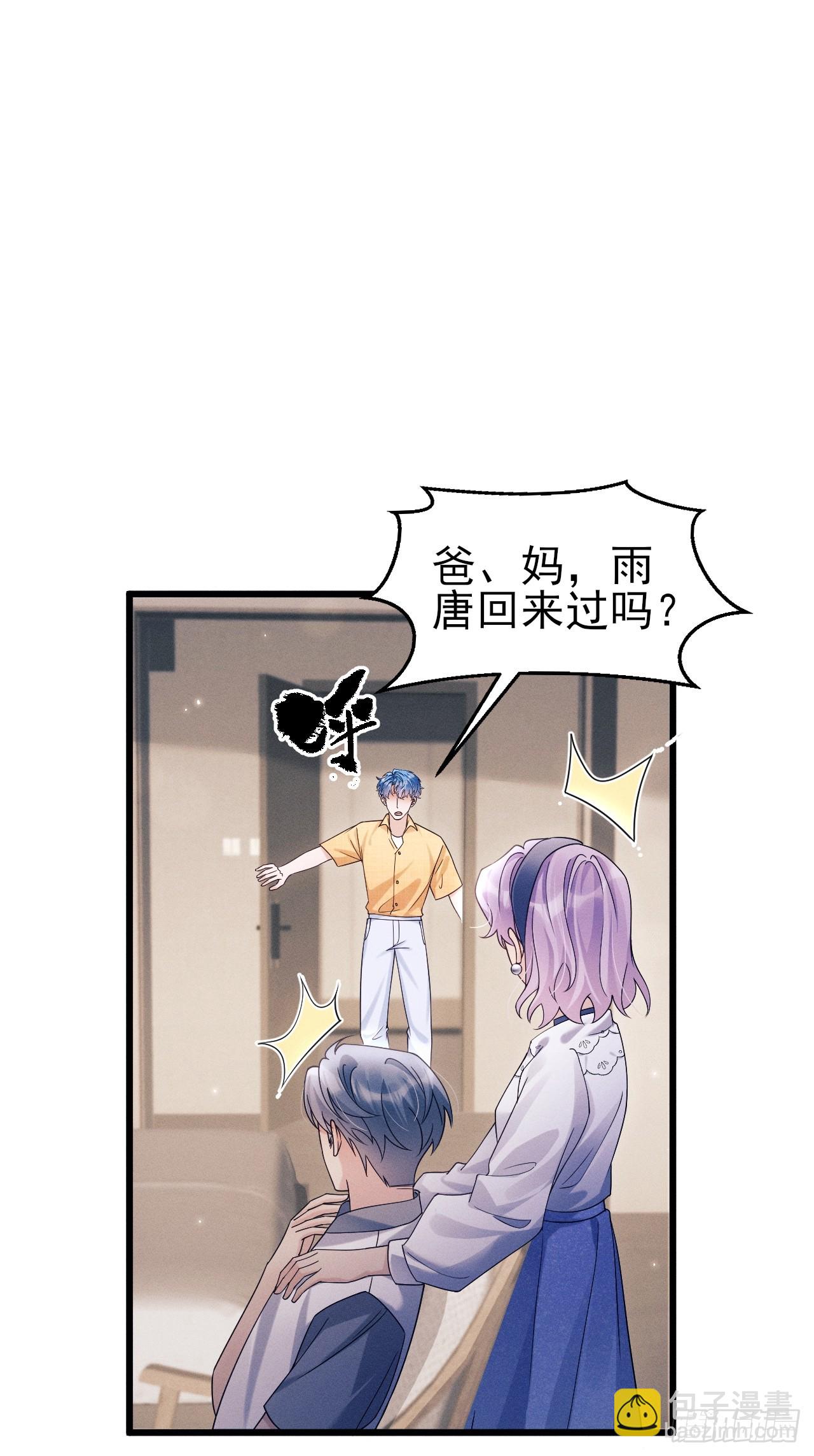 152.我会找到他的(1/2)-第158话