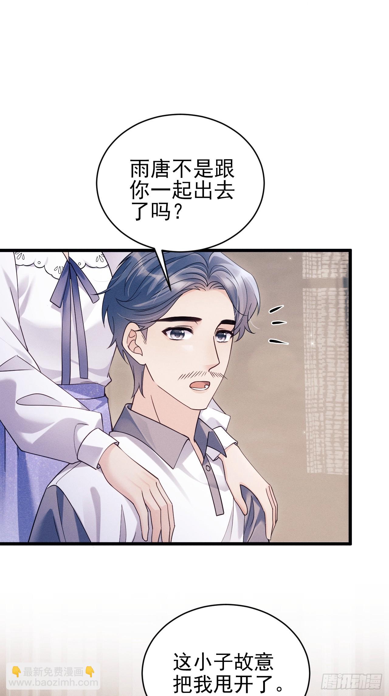 152.我会找到他的(1/2)-第158话