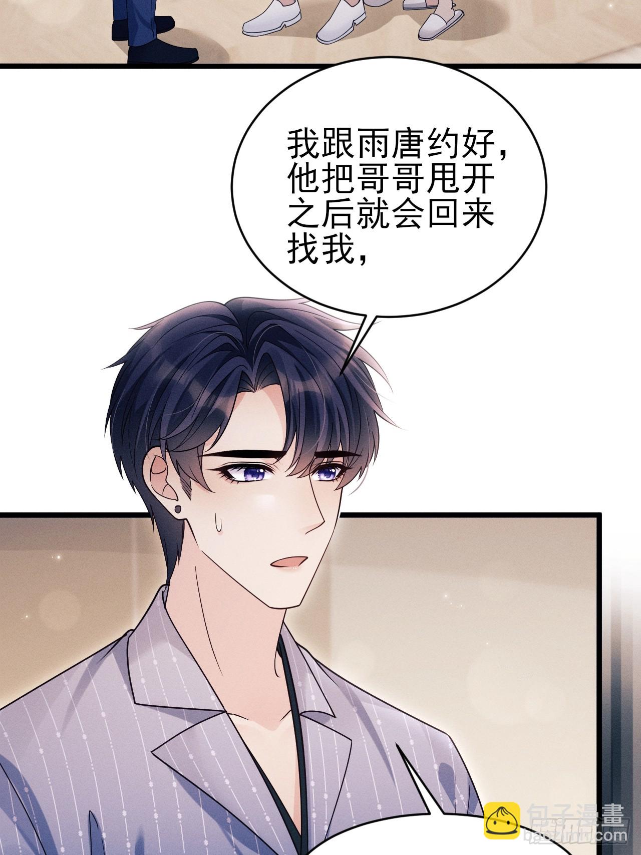 152.我会找到他的(1/2)-第158话