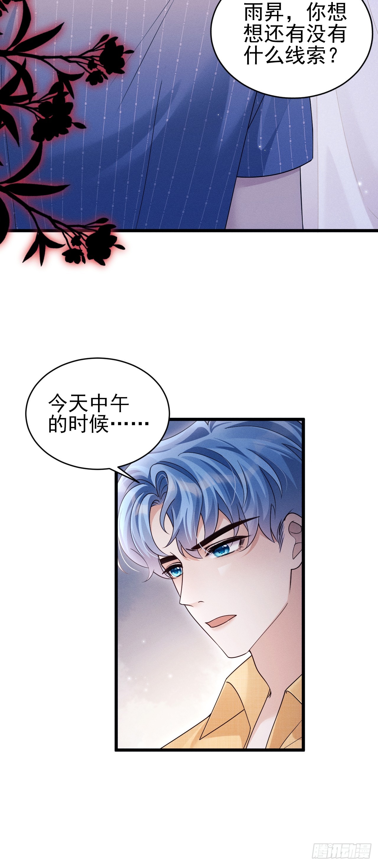 152.我会找到他的(1/2)-第158话
