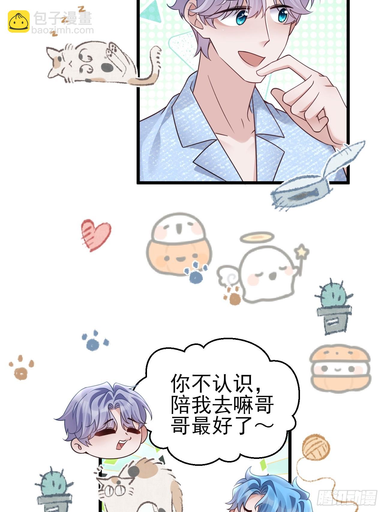 152.我会找到他的(1/2)-第158话