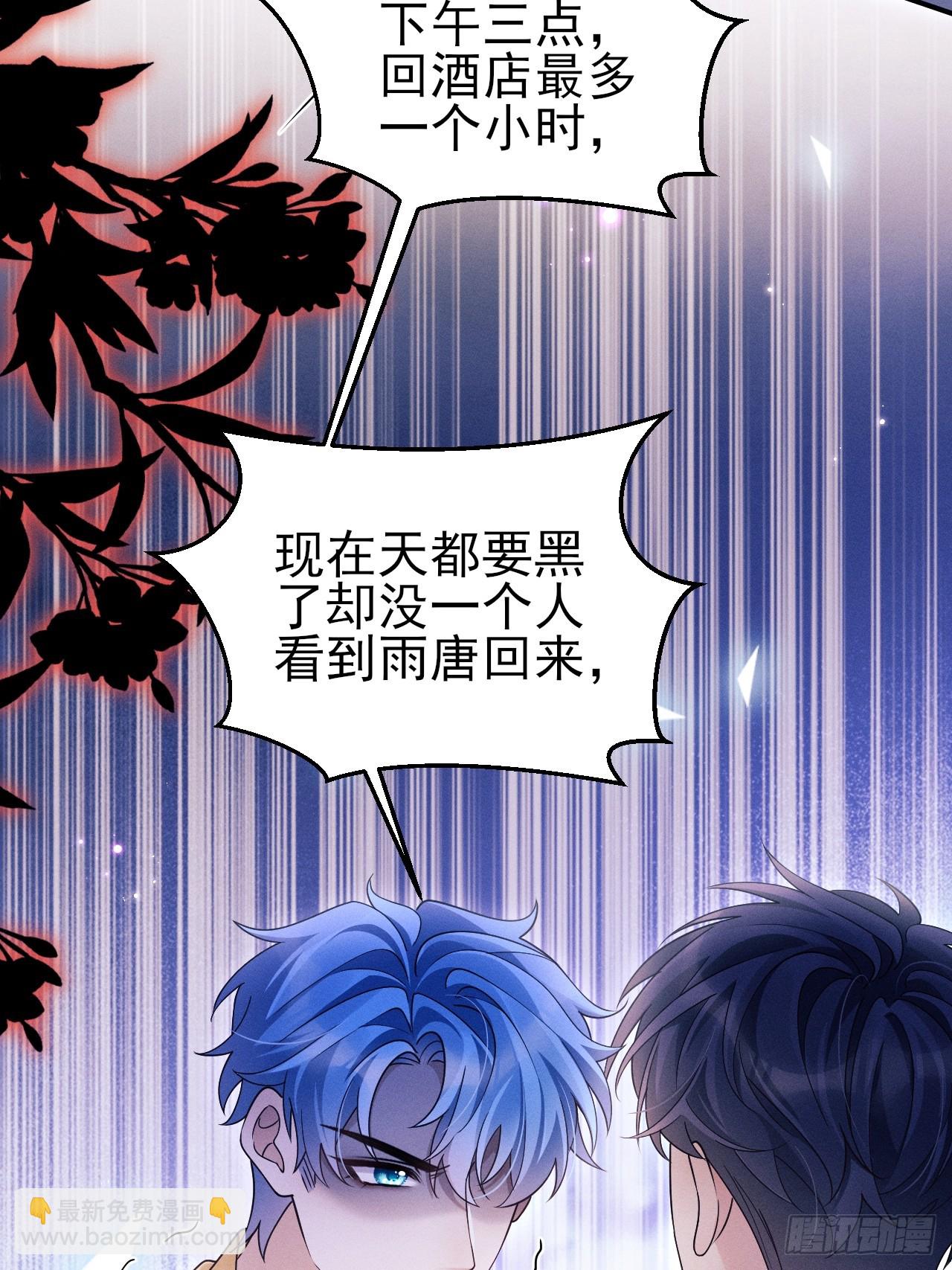 152.我会找到他的(1/2)-第158话