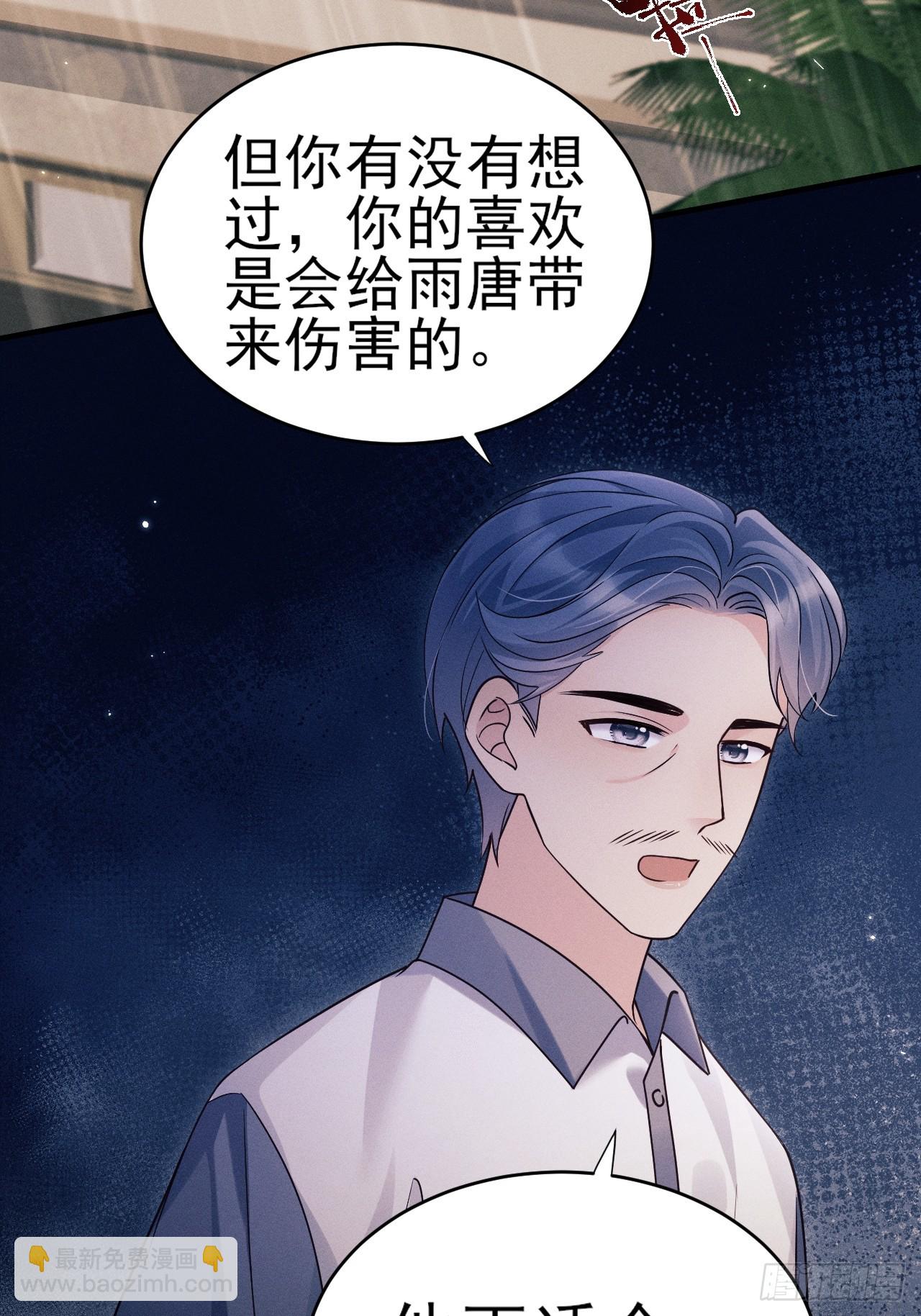 152.我会找到他的(1/2)-第158话