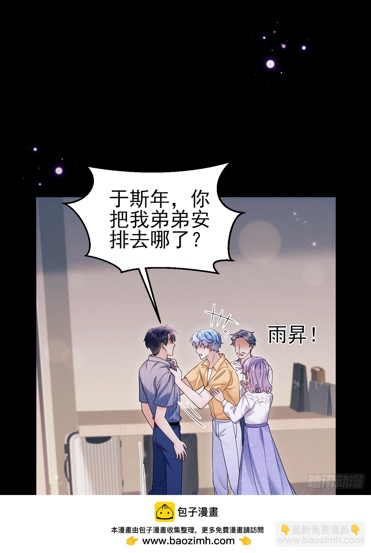 152.我会找到他的(1/2)-第158话