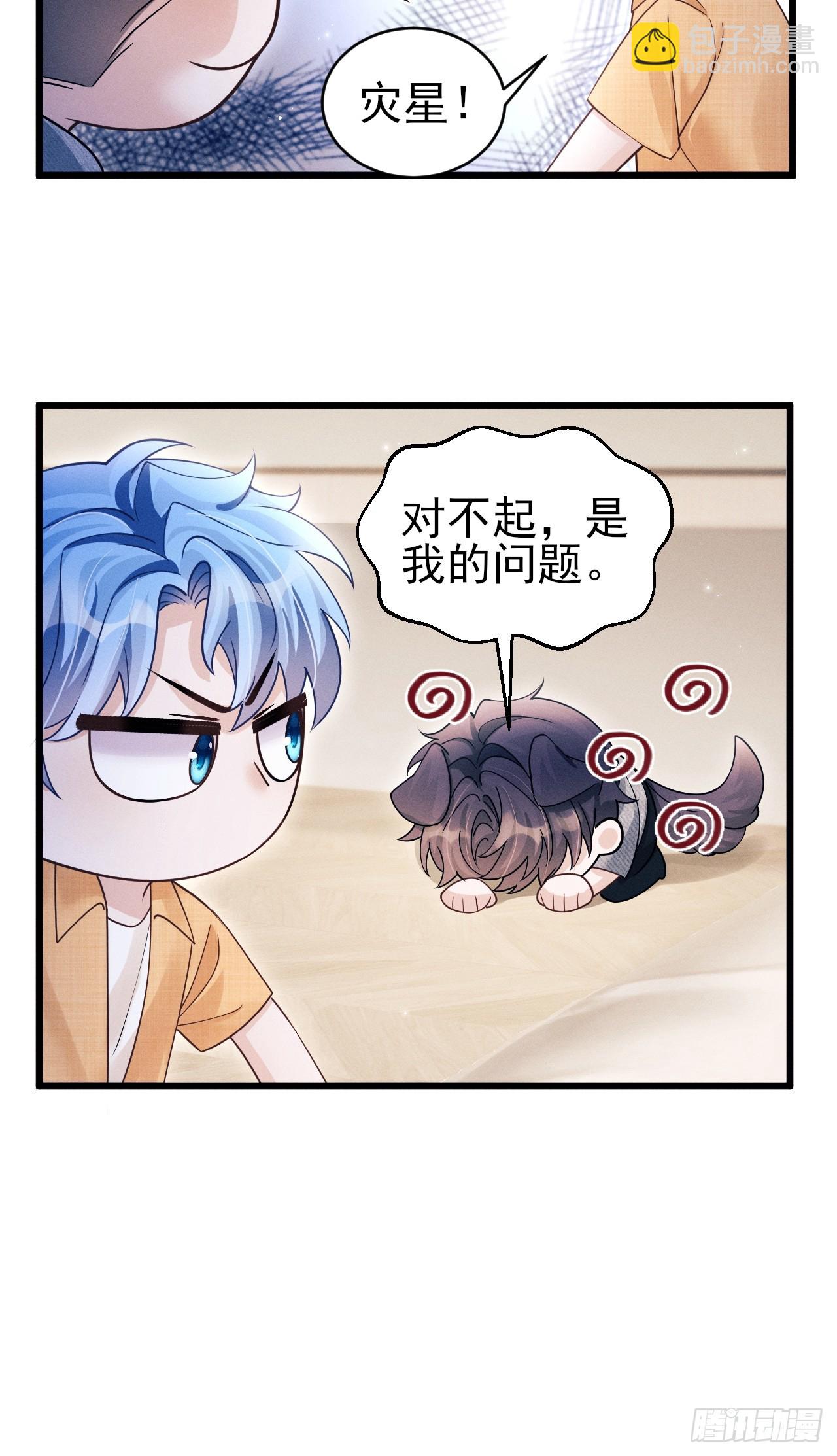 154.好好在一起(1/2)-第160话
