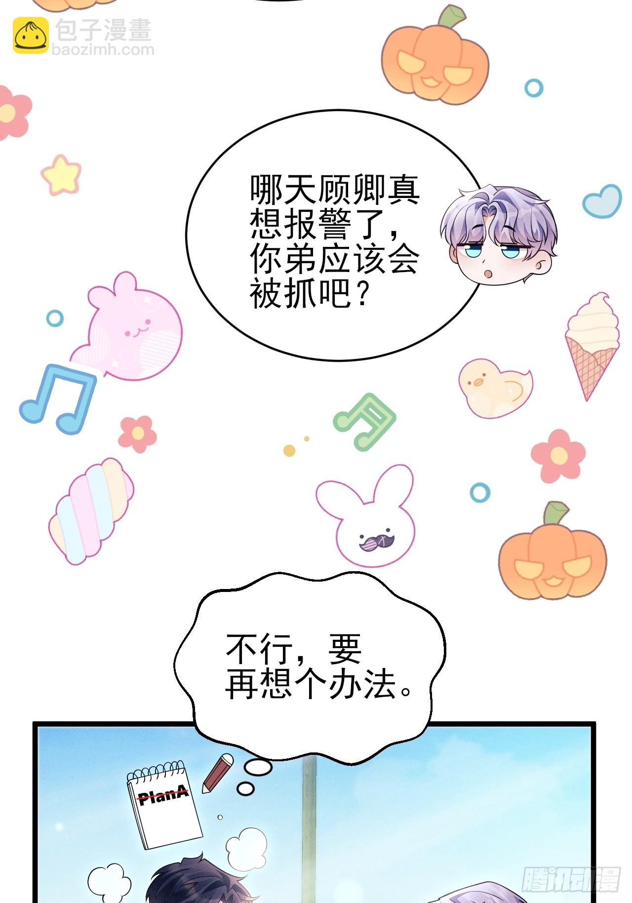 156.久违的二人世界(1/2)-第162话