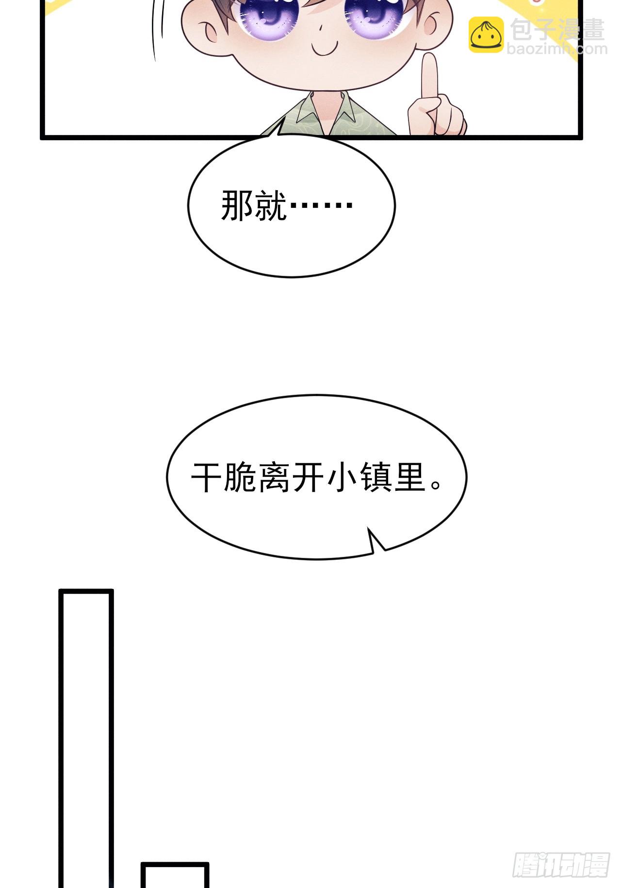 156.久违的二人世界(1/2)-第162话