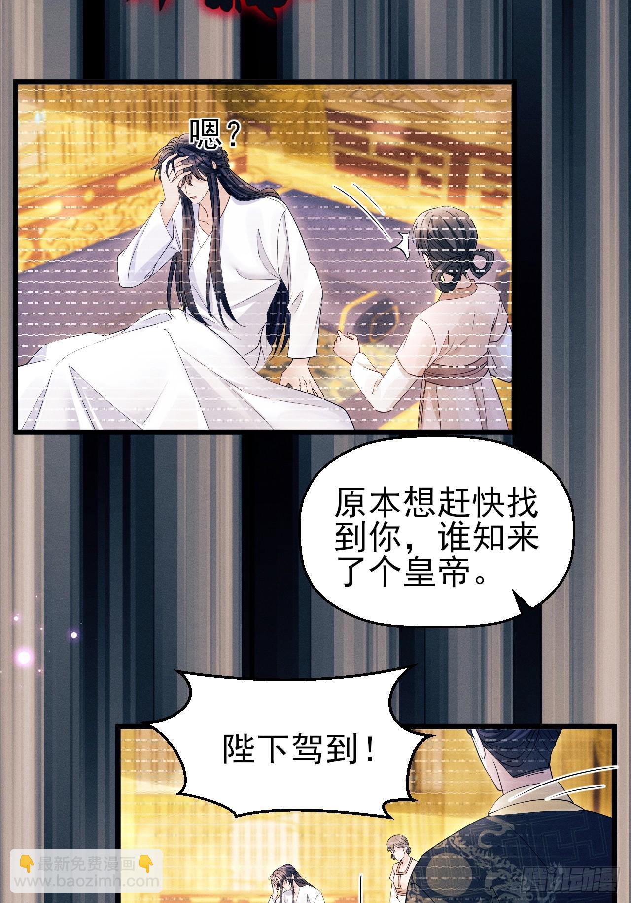 160.发现伤口(1/2)-第166话