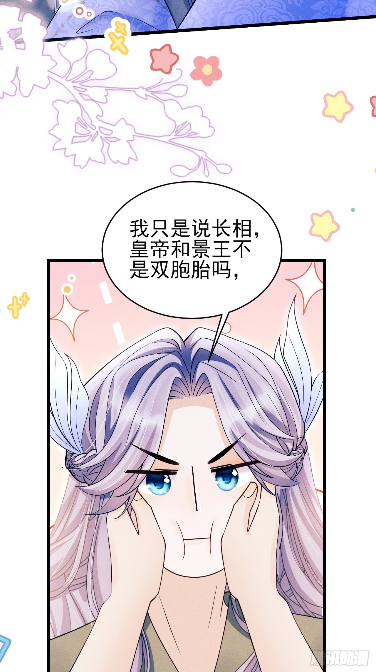 160.发现伤口(1/2)-第166话