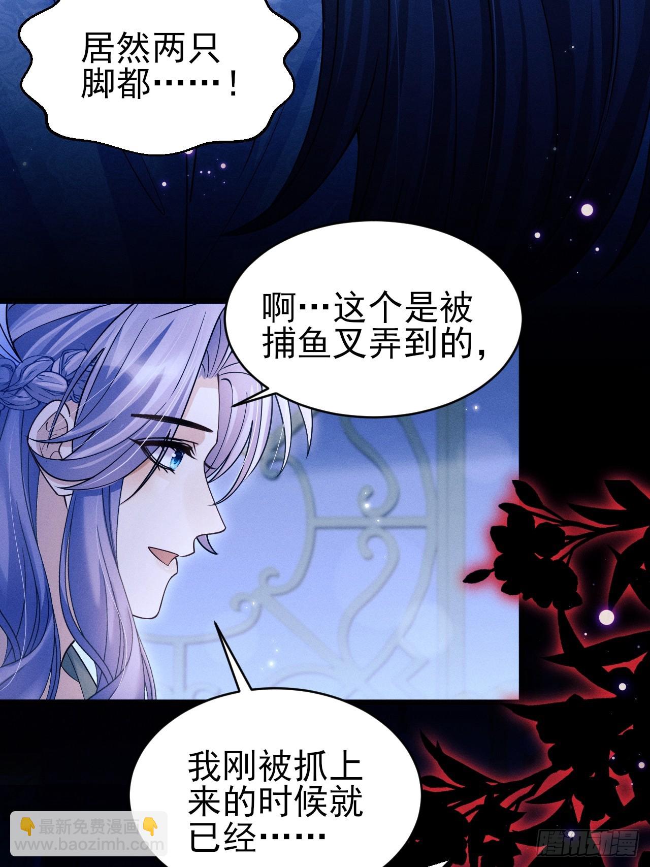 160.发现伤口(1/2)-第166话