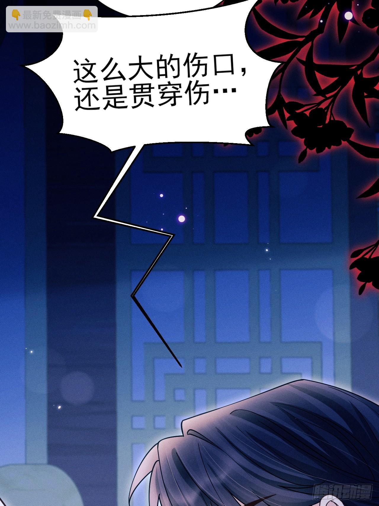 160.发现伤口(1/2)-第166话