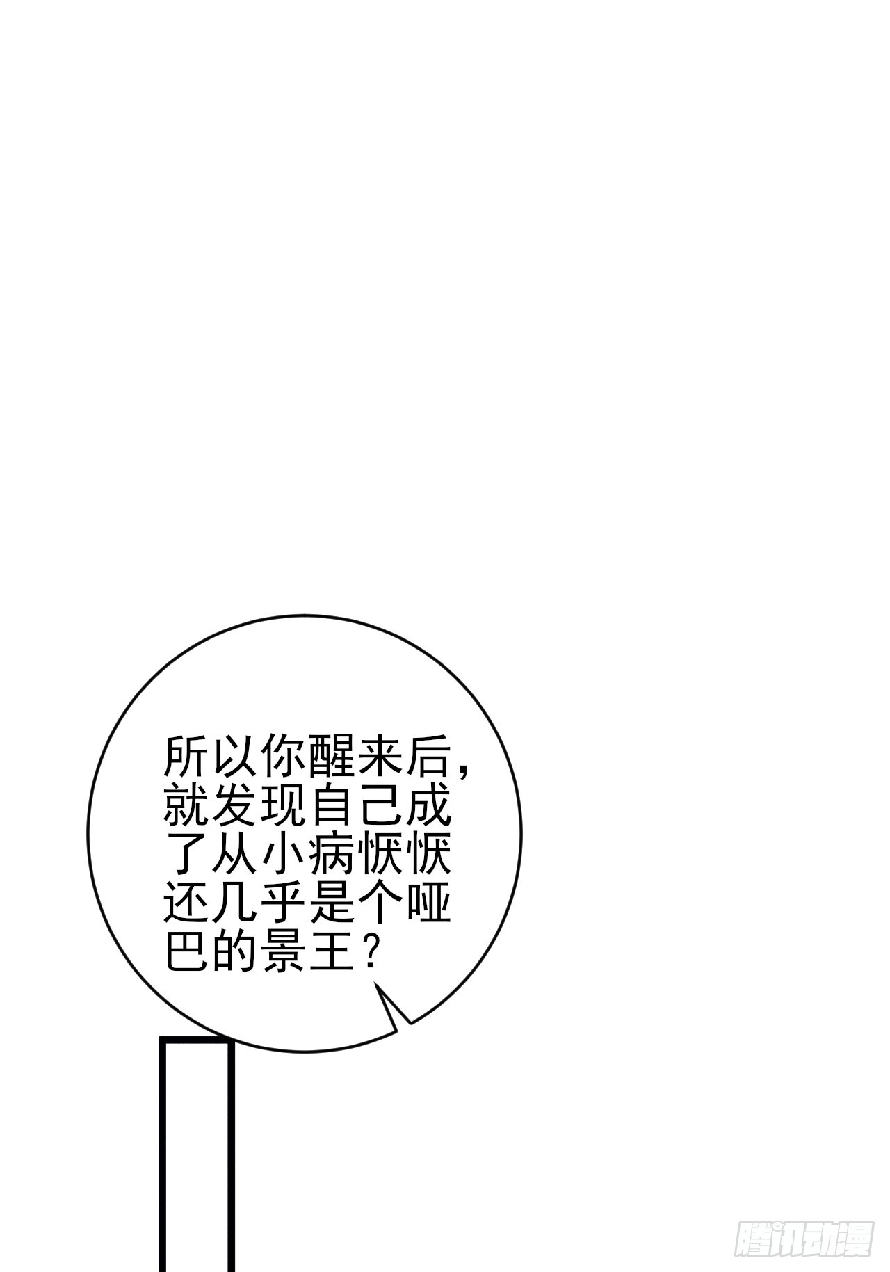 160.发现伤口(1/2)-第166话