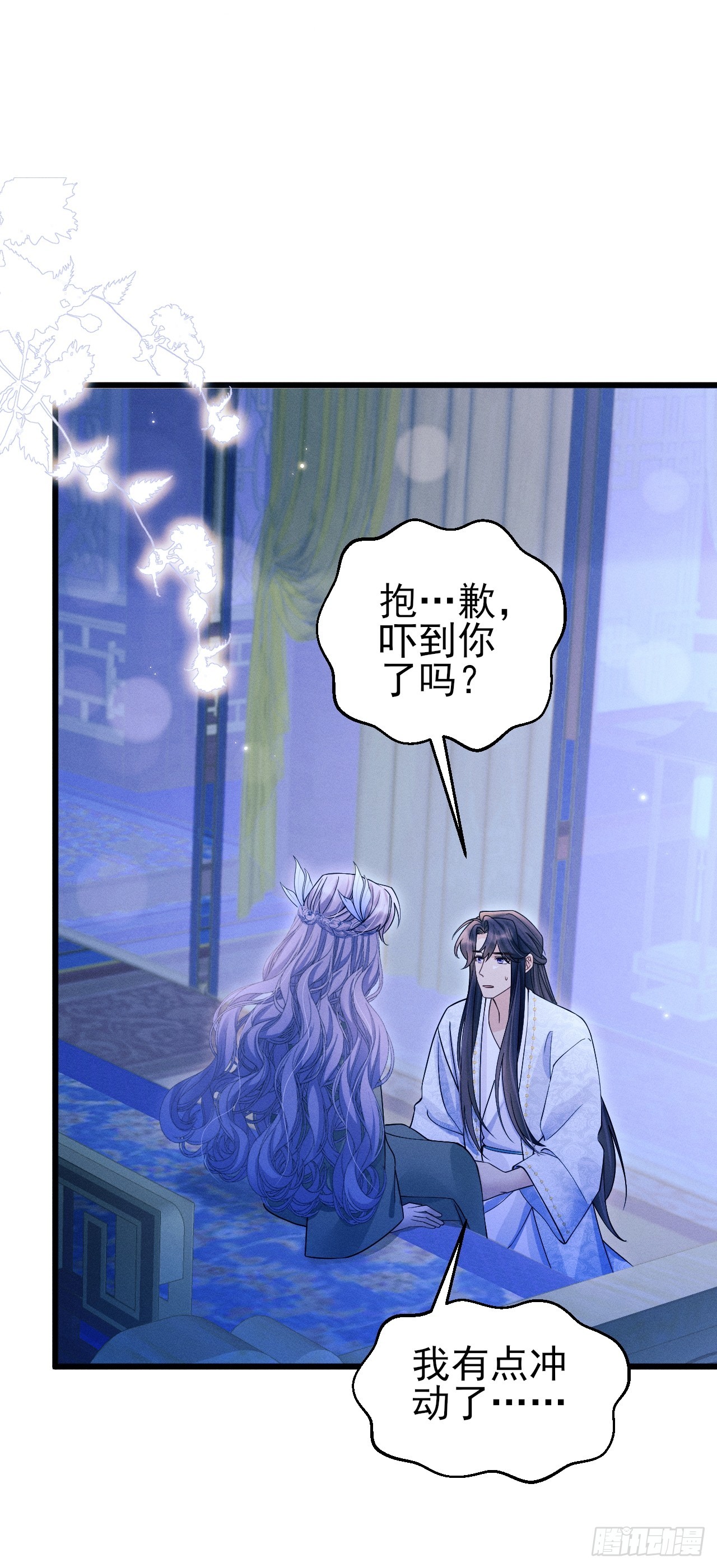 160.发现伤口(1/2)-第166话