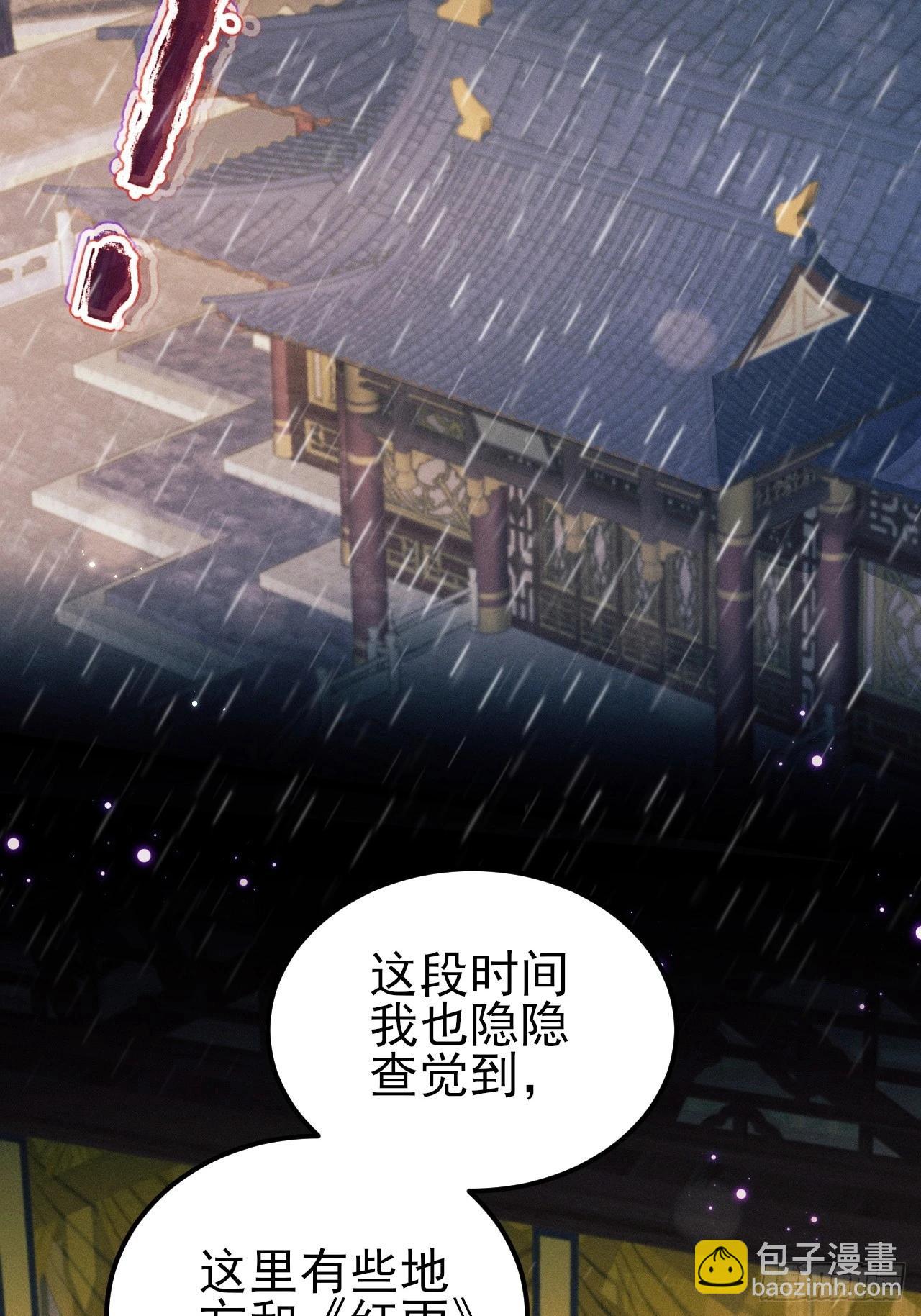 168.我会死吗？(1/2)-第176话