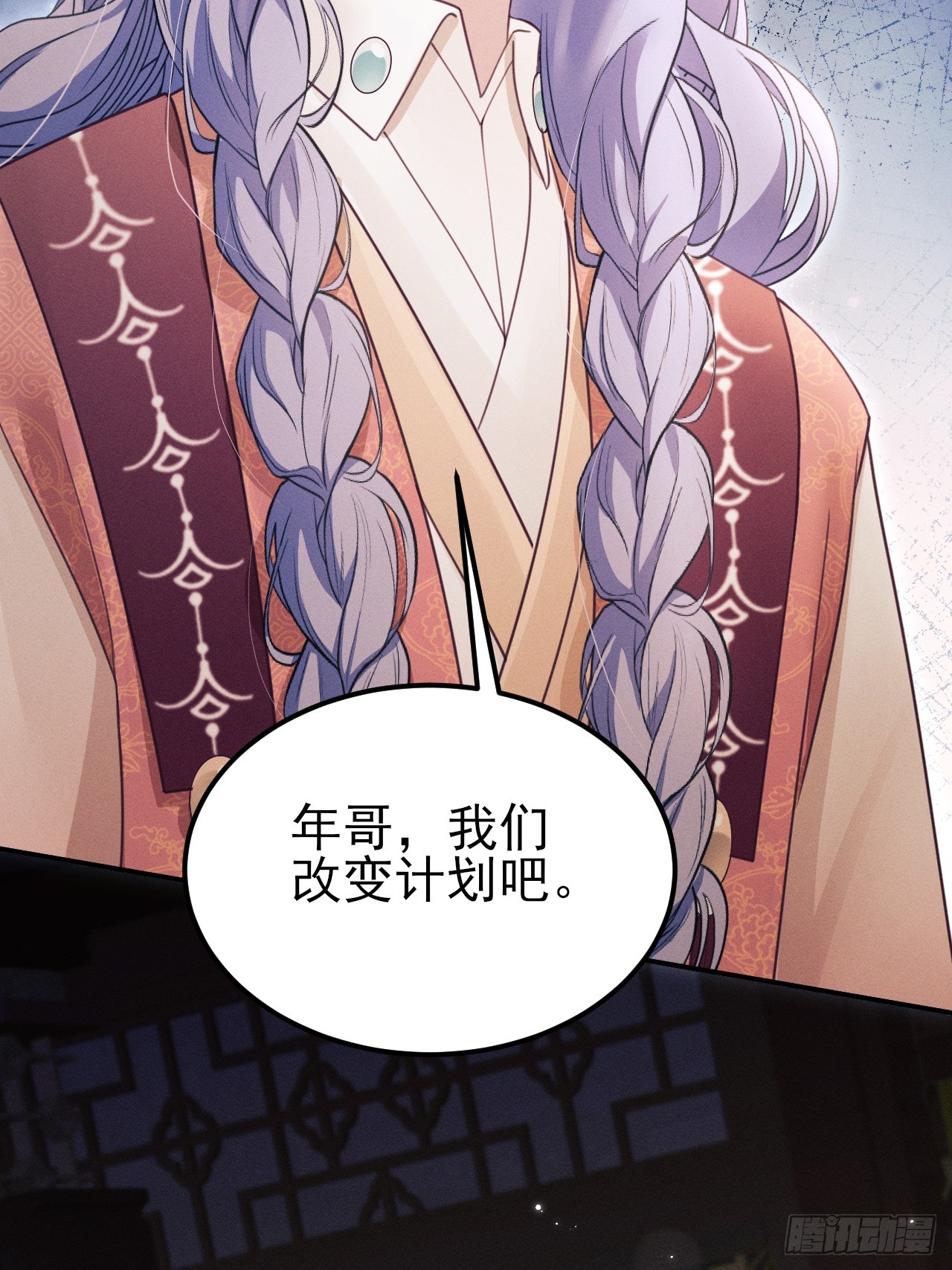 172.改变计划(1/2)-第180话