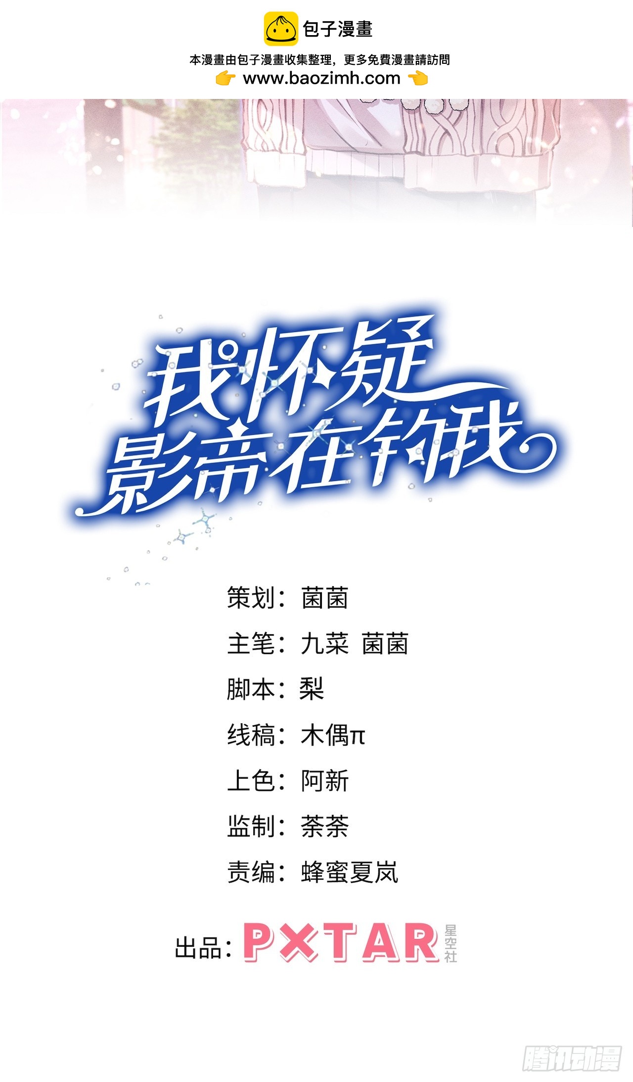 178.袭击(1/2)-第188话