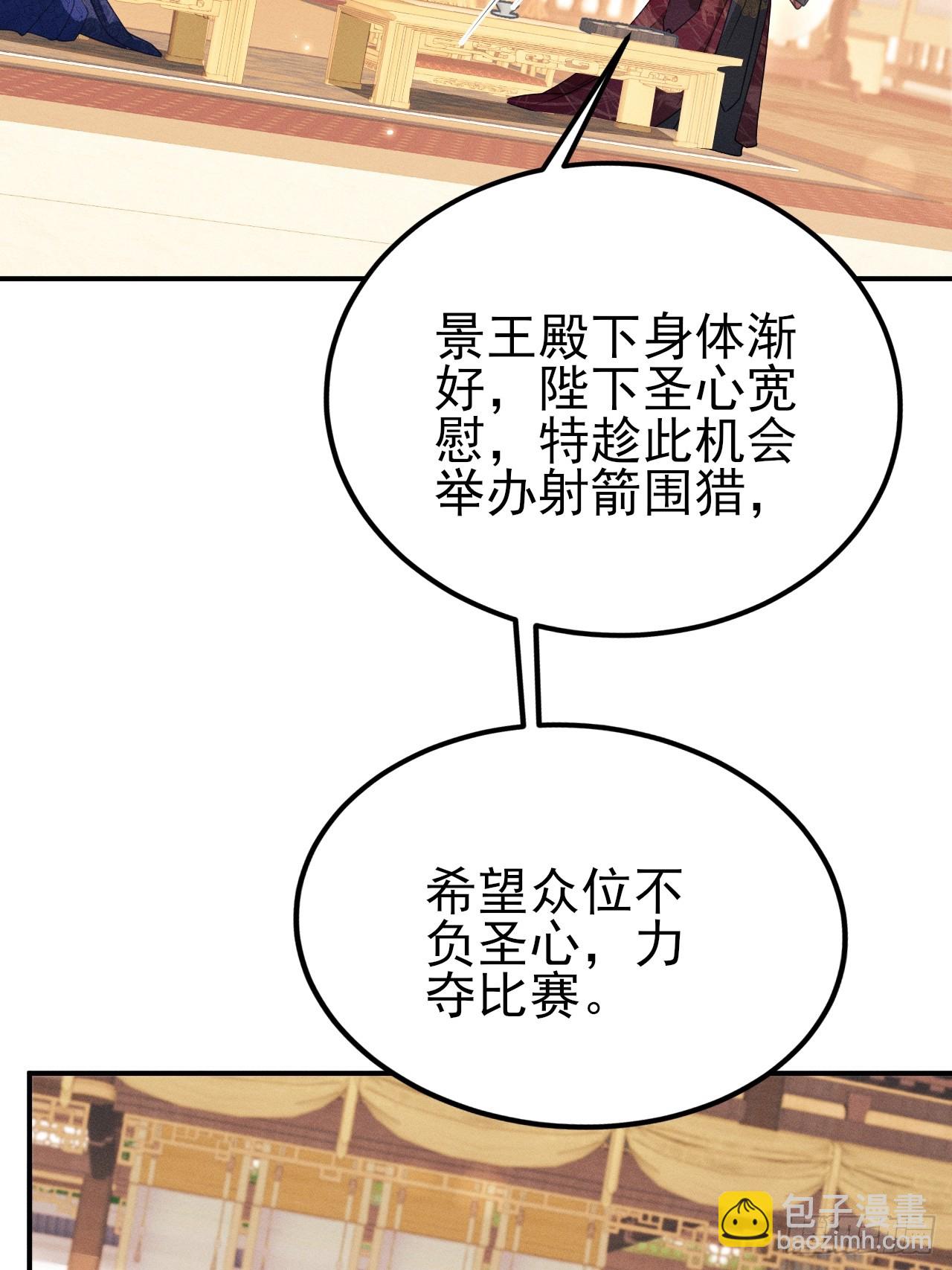 178.袭击(1/2)-第188话