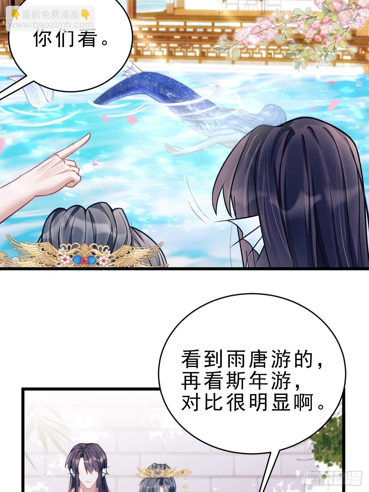 19.像是真正的人鱼(1/2)-第20话