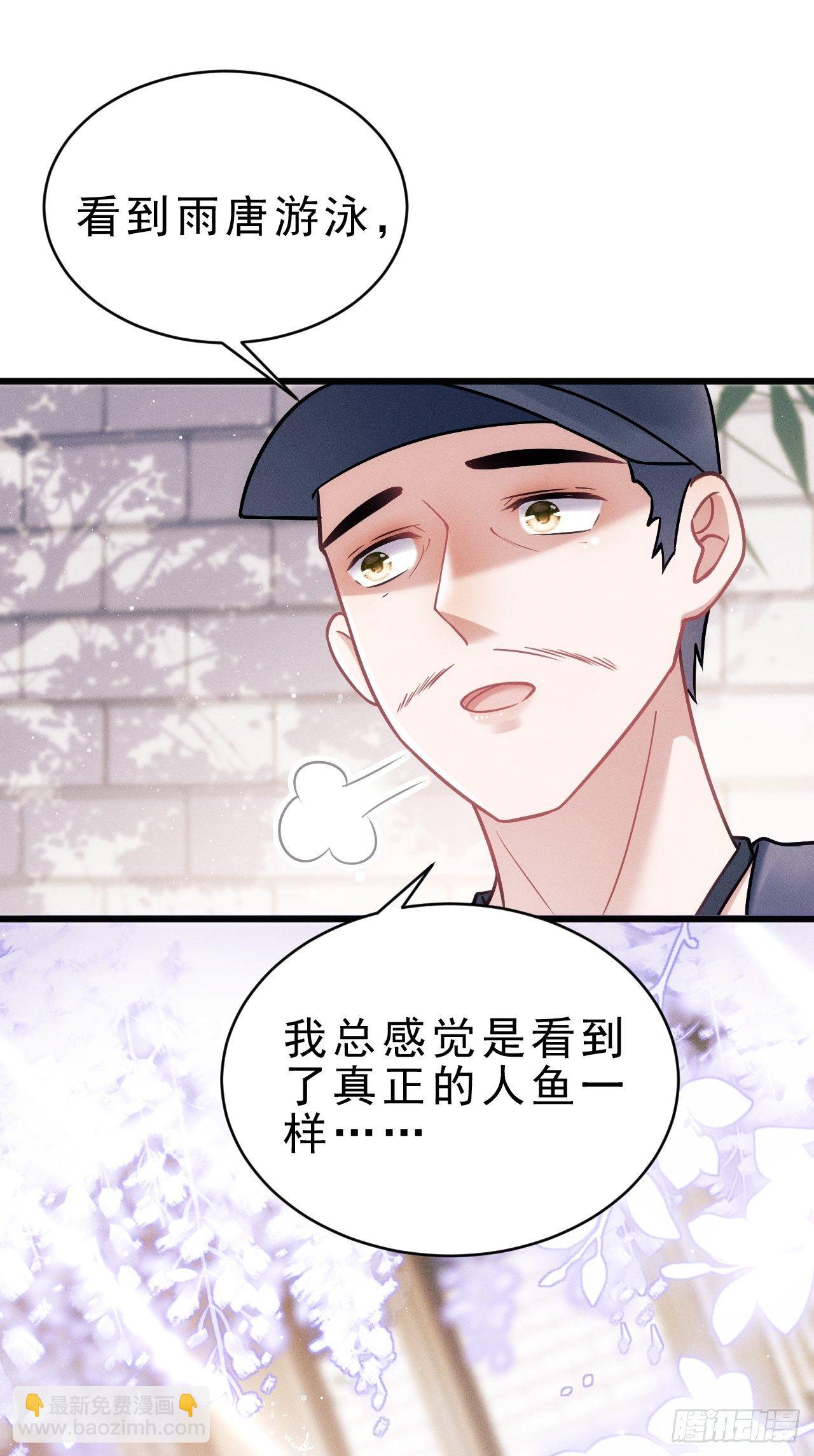 19.像是真正的人鱼(1/2)-第20话