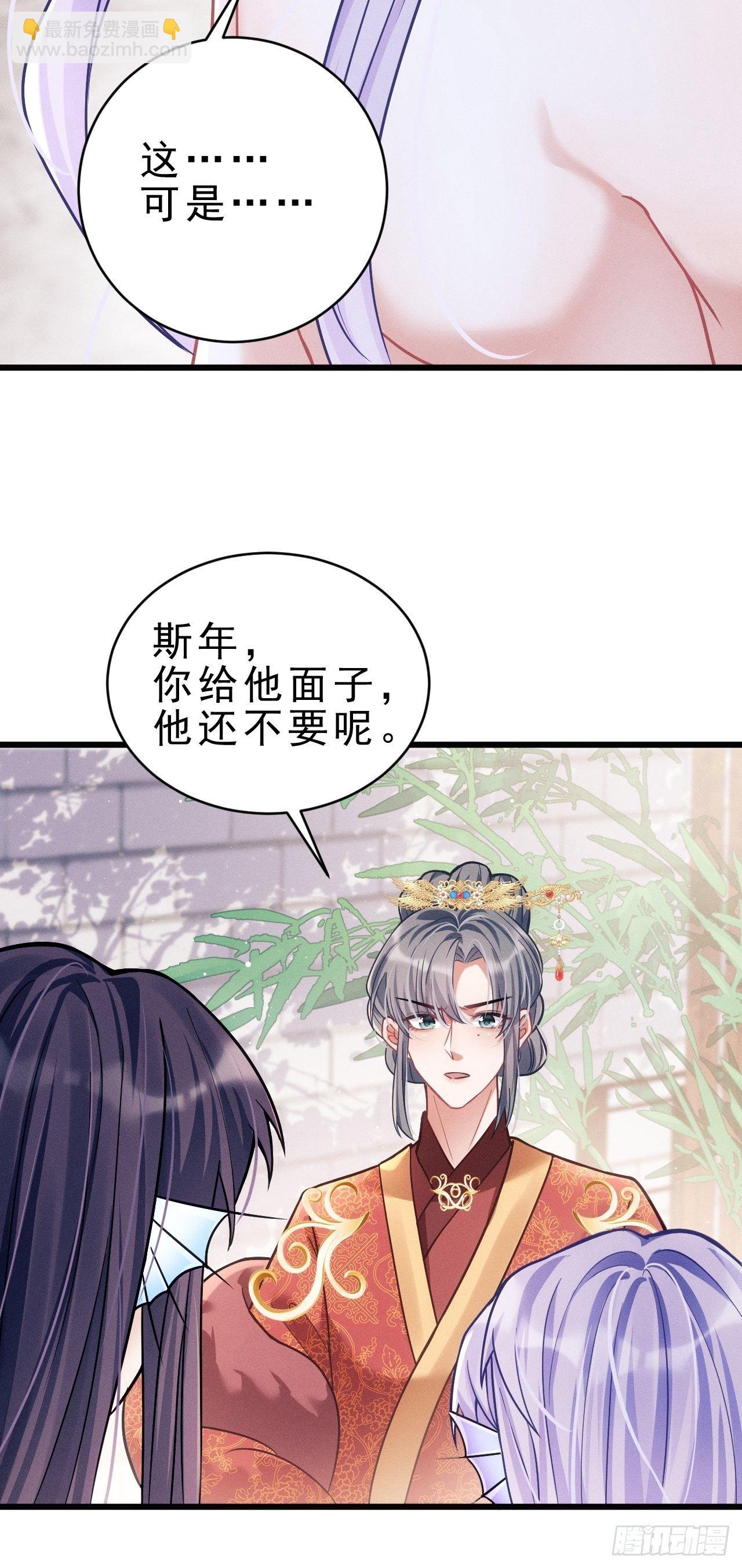 19.像是真正的人鱼(1/2)-第20话