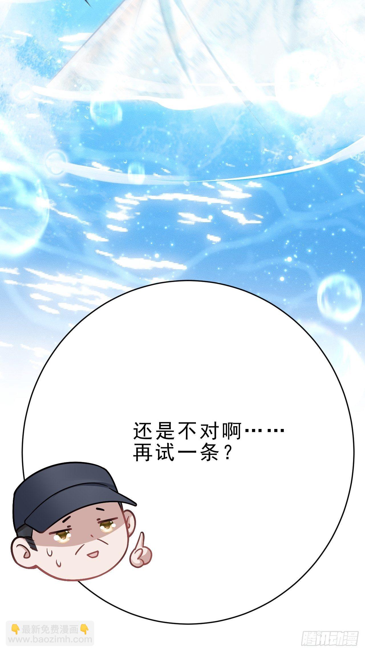 19.像是真正的人鱼(1/2)-第20话