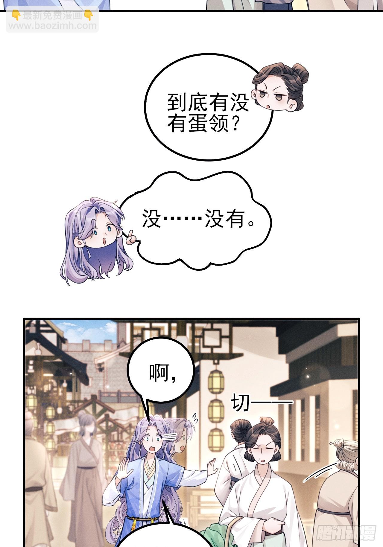 182.出师不利(1/2)-第192话