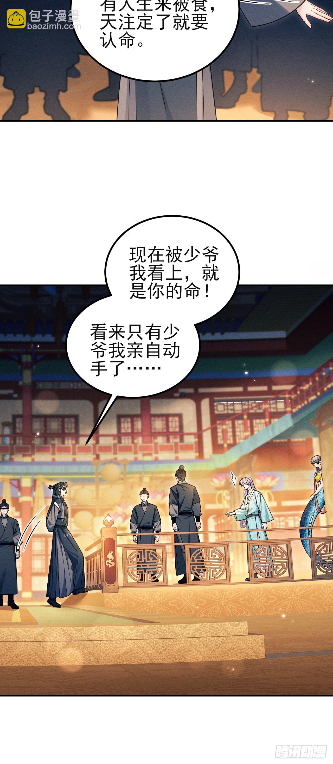 186.赶出去！(1/2)-第196话