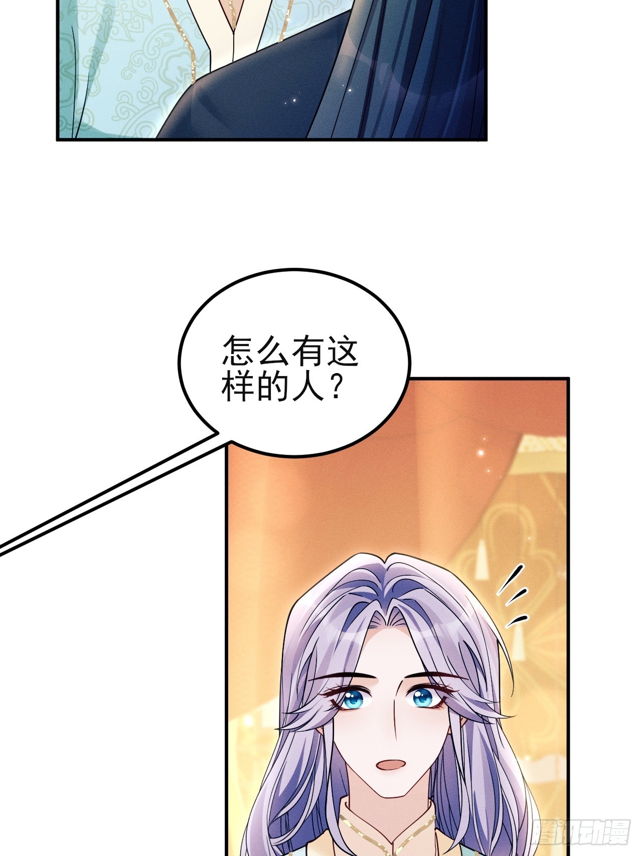 186.赶出去！(1/2)-第196话