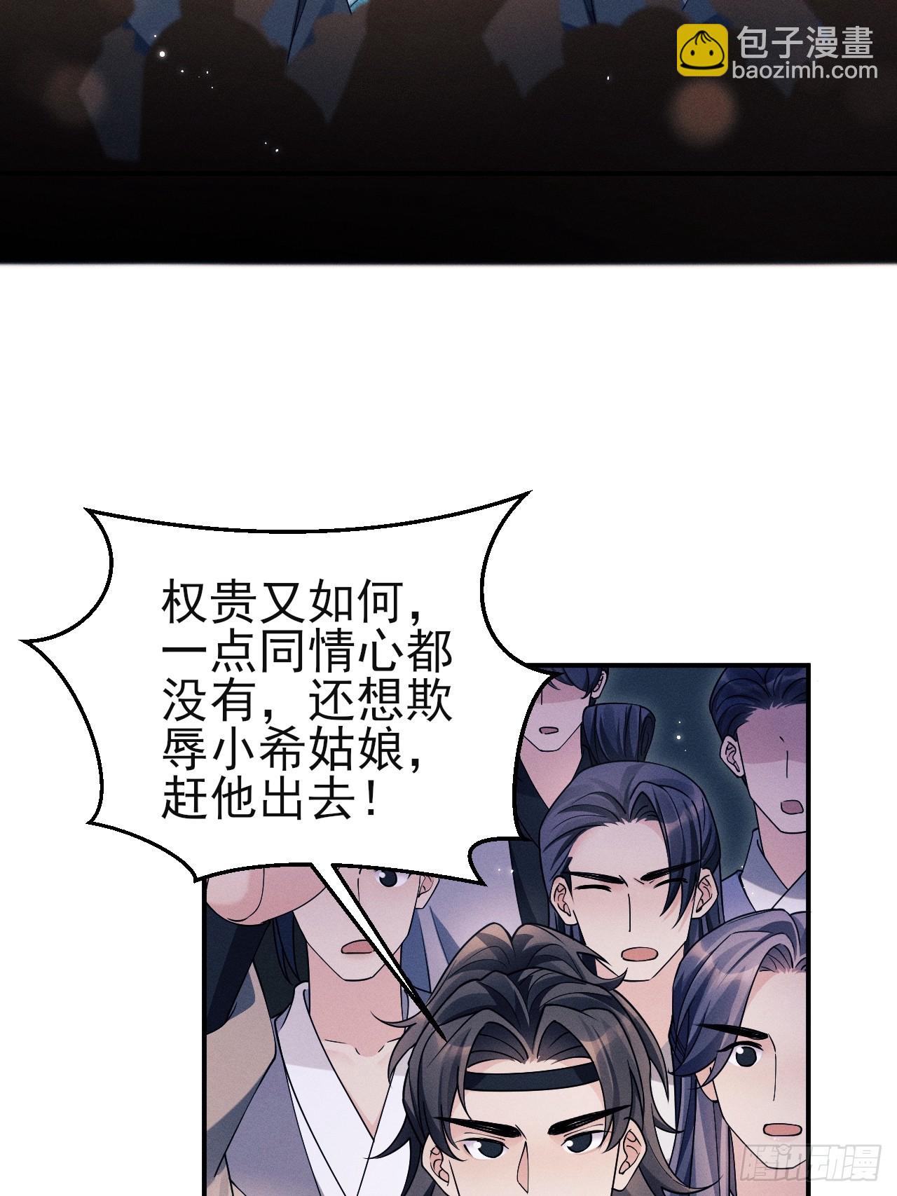 186.赶出去！(1/2)-第196话