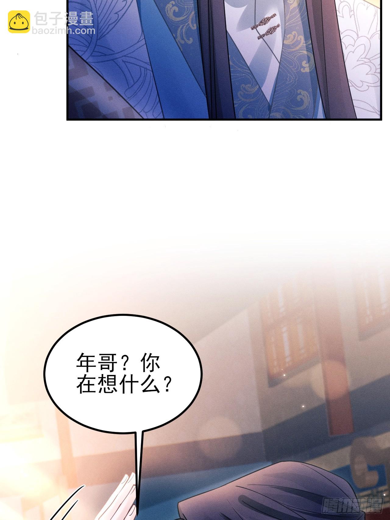 188.败露了？！(1/2)-第198话