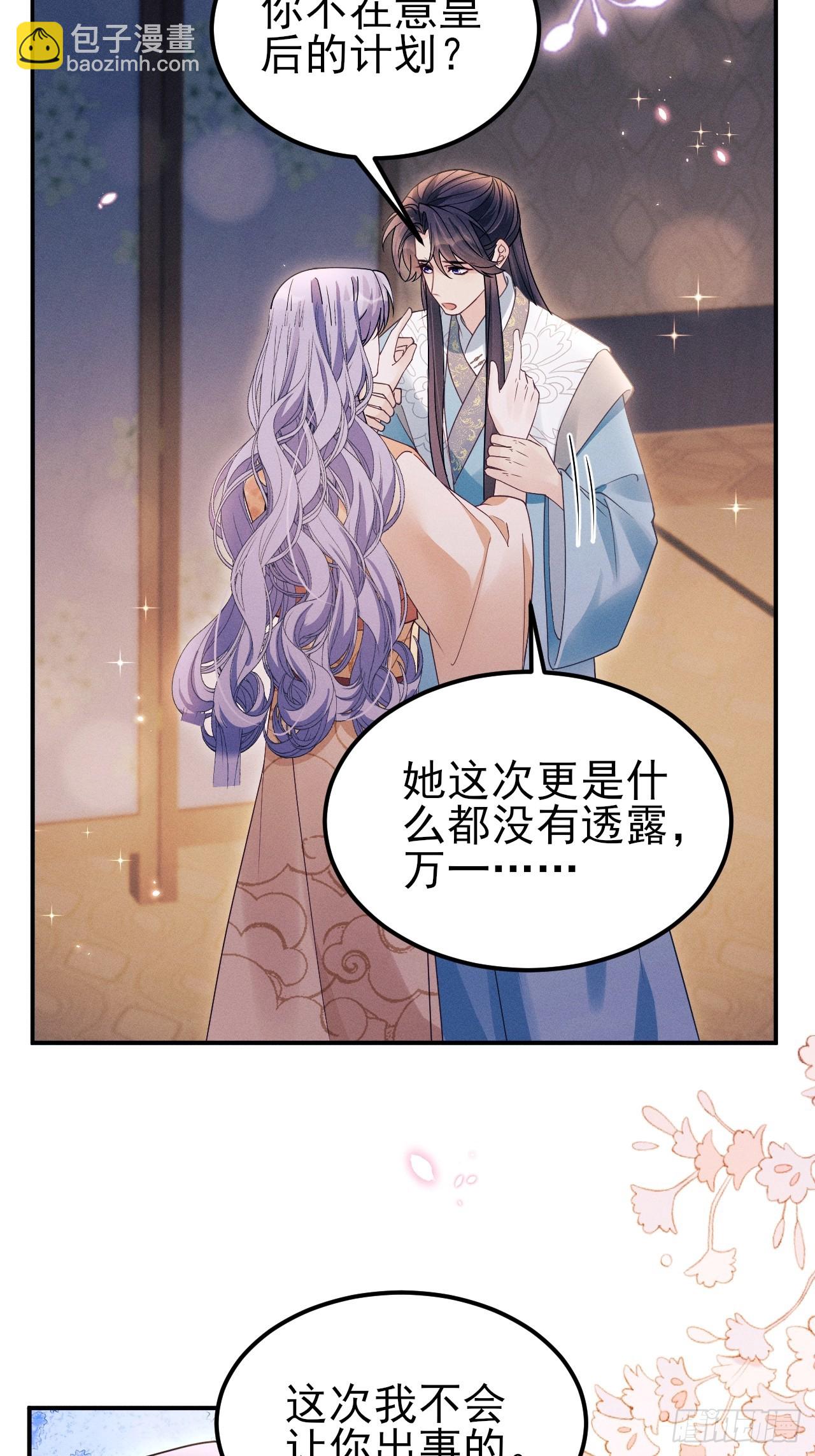 188.败露了？！(1/2)-第198话