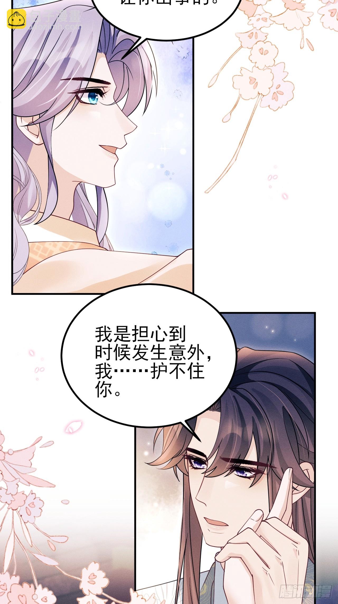 188.败露了？！(1/2)-第198话