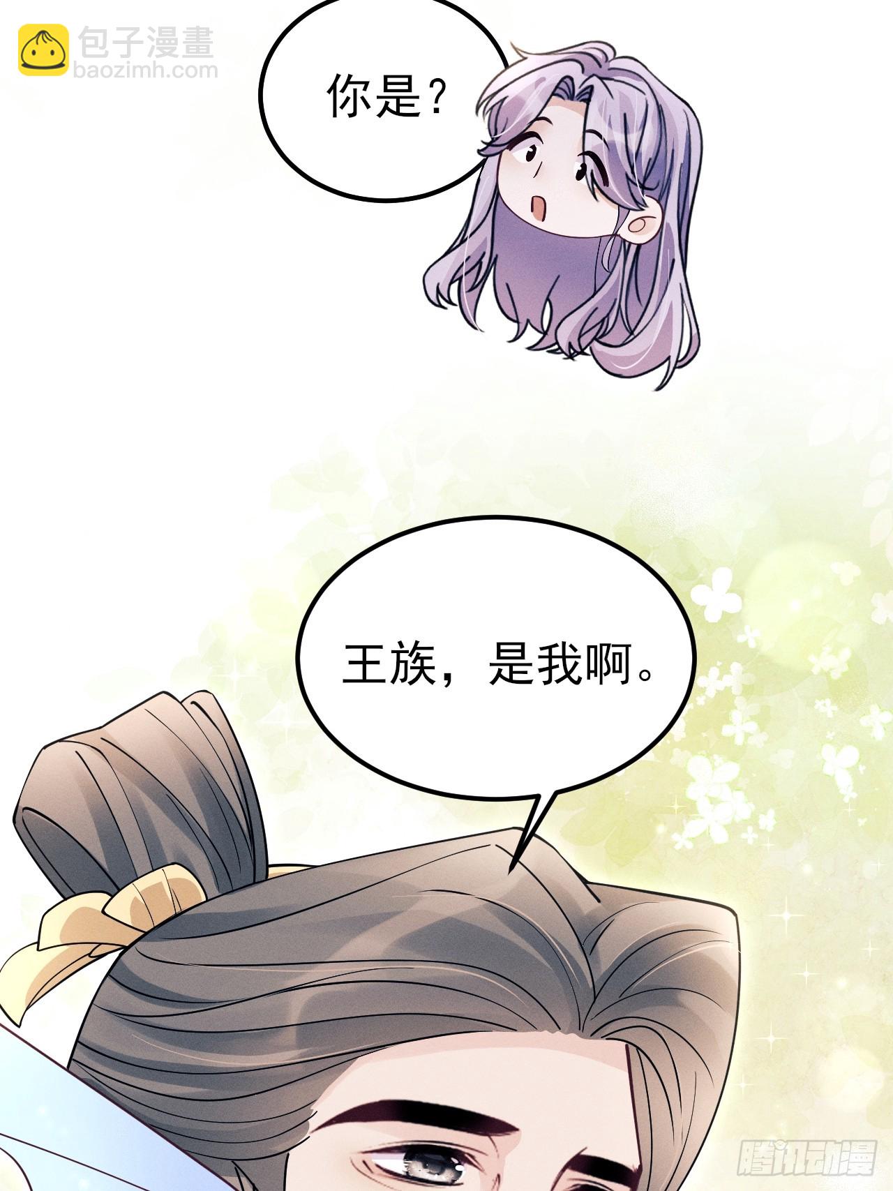 188.败露了？！(1/2)-第198话