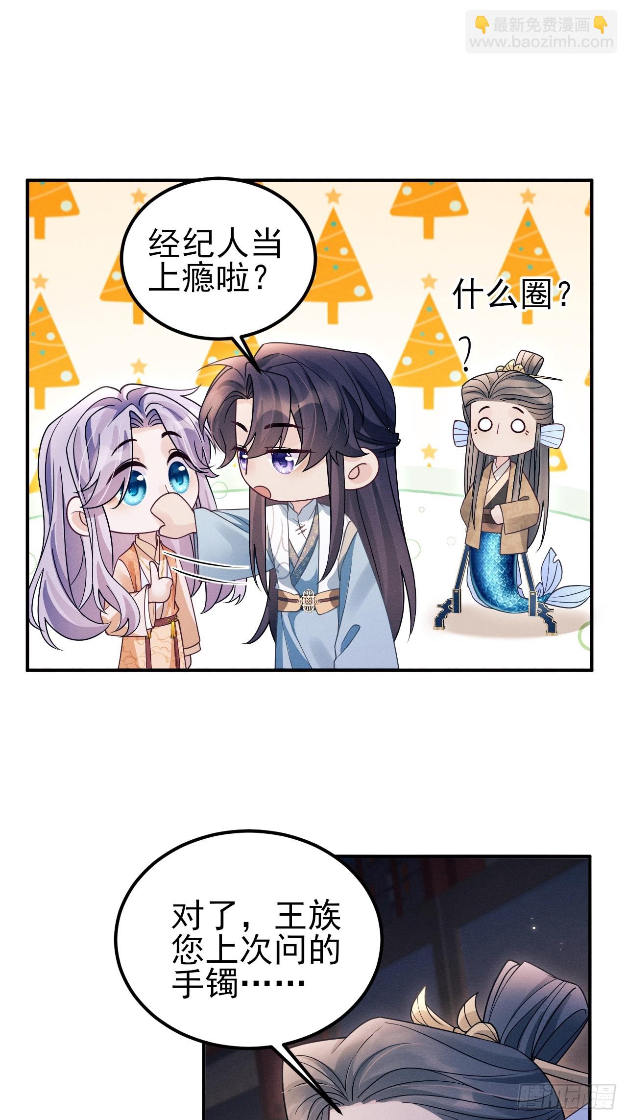 188.败露了？！(1/2)-第198话