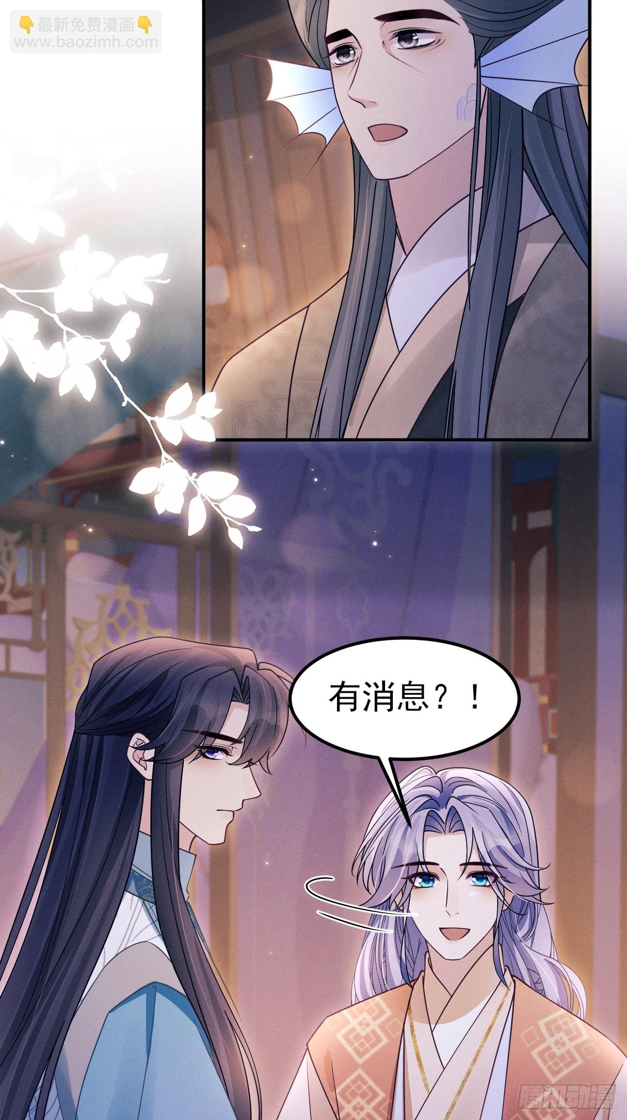 188.败露了？！(1/2)-第198话
