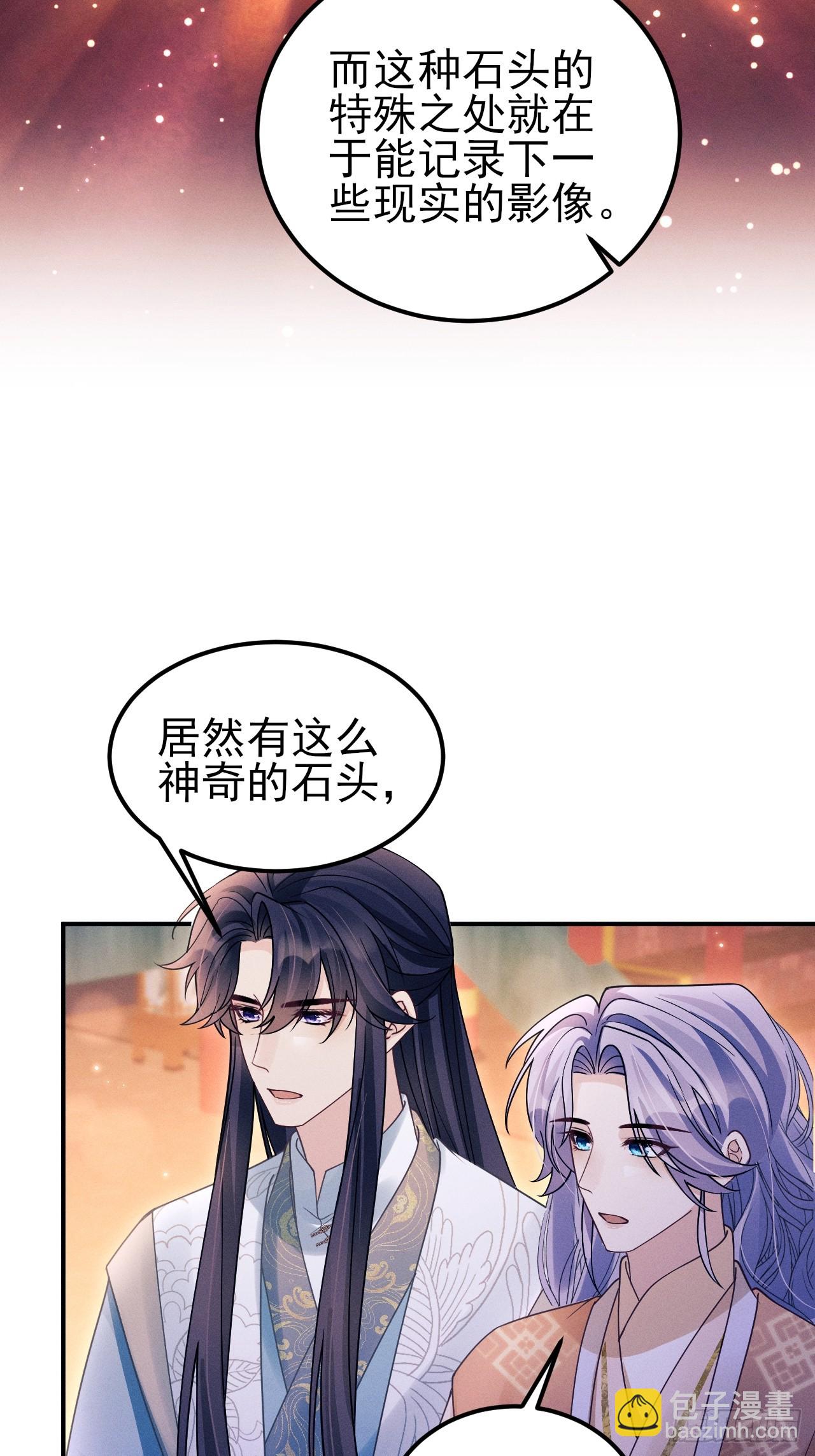 188.败露了？！(1/2)-第198话