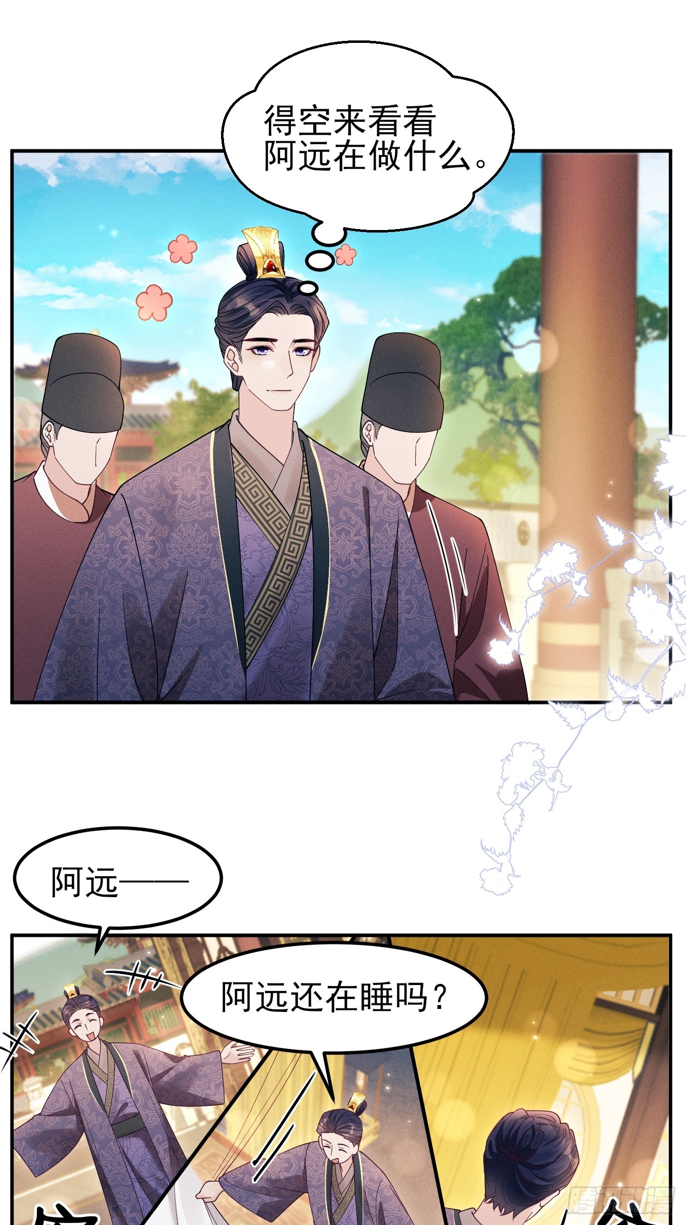 番外-投喂-第200话
