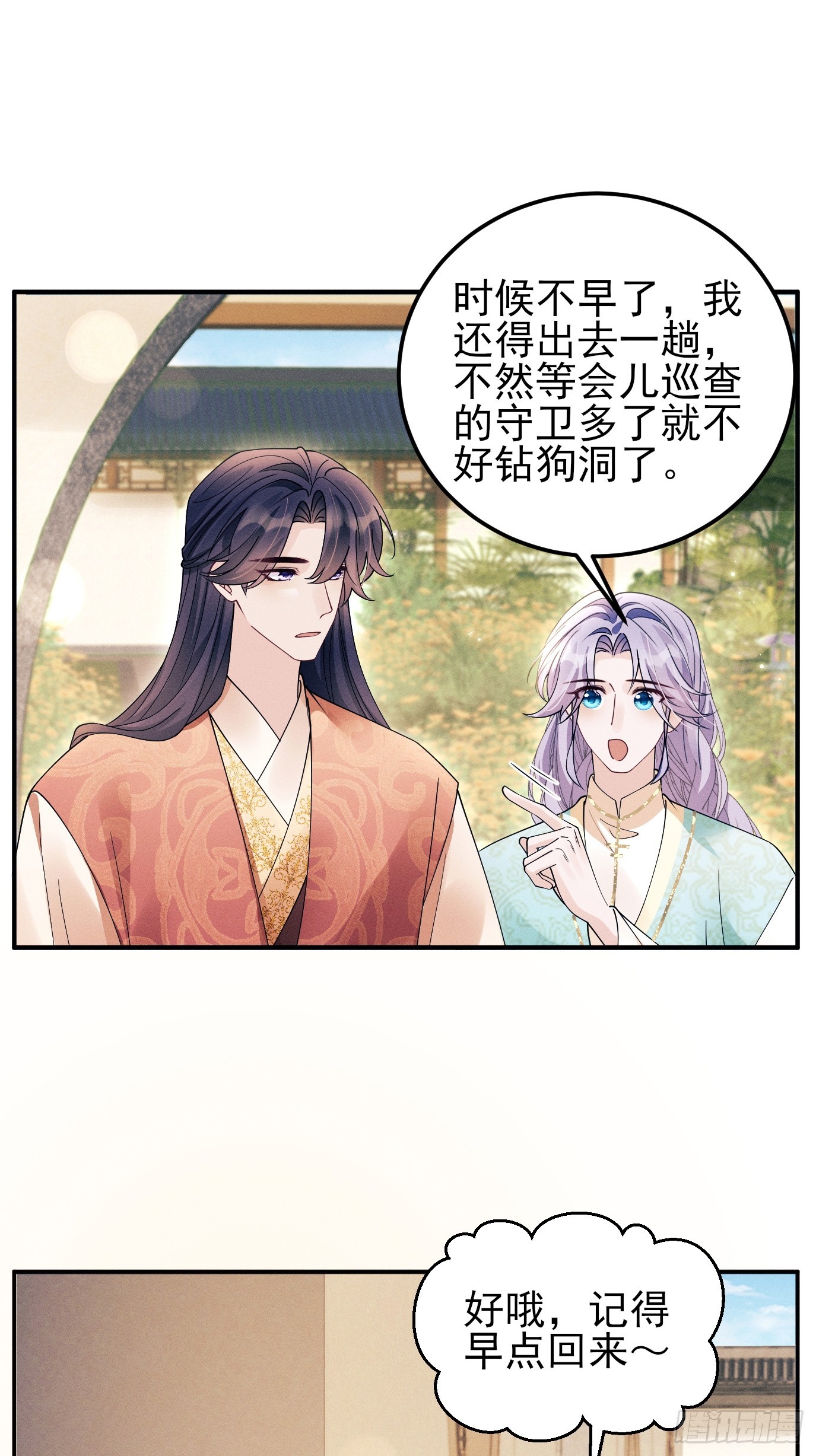 番外-投喂-第200话