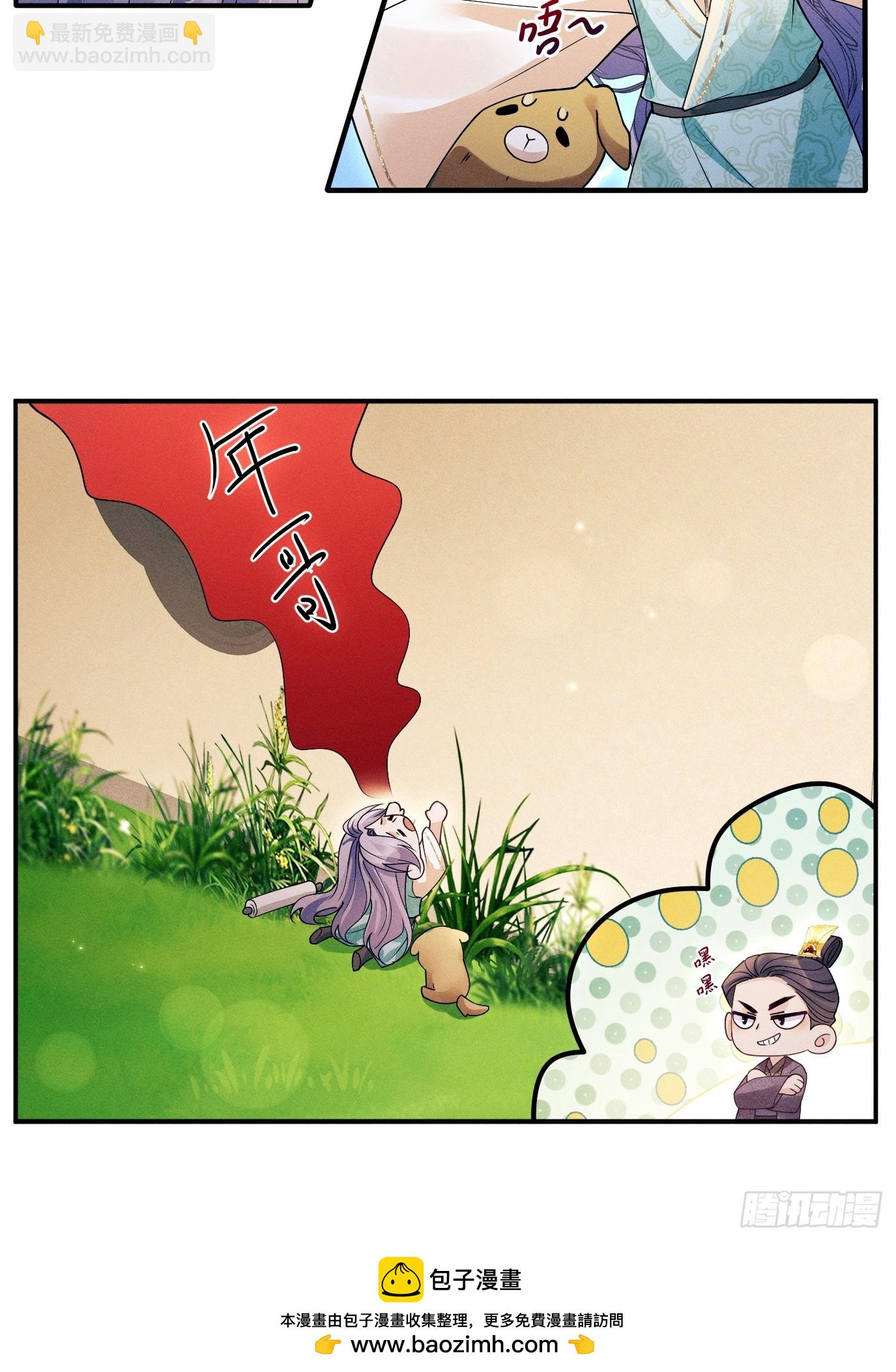 番外-投喂-第200话