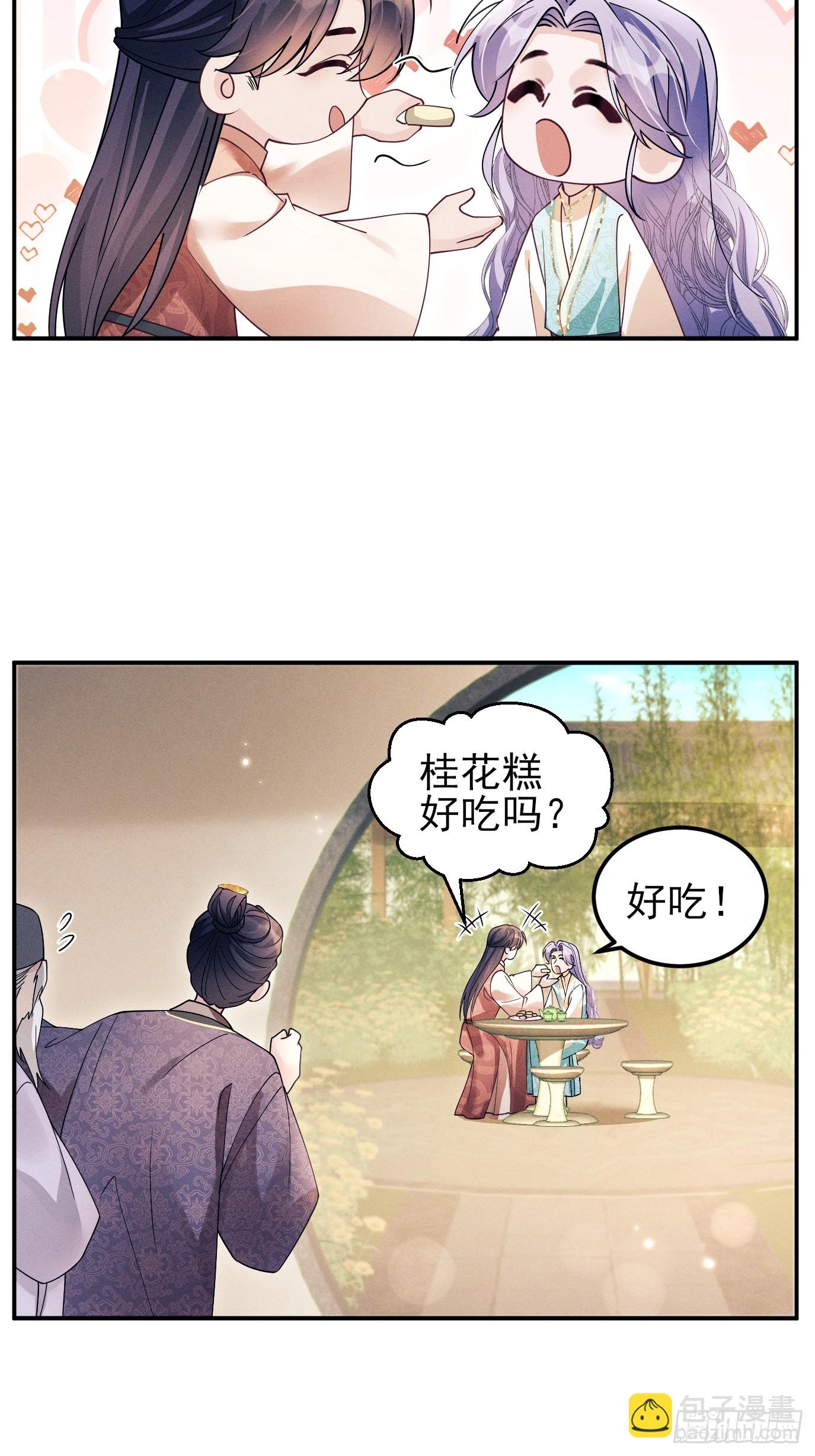 番外-投喂-第200话