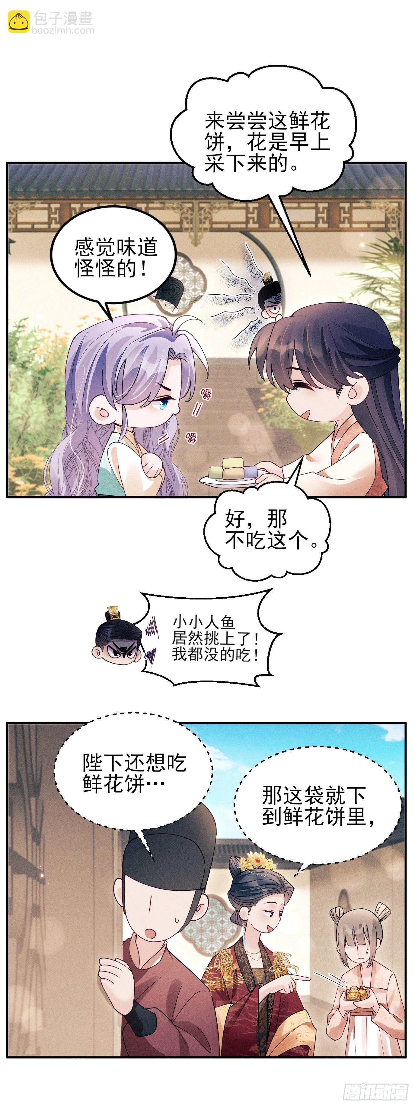番外-投喂-第200话