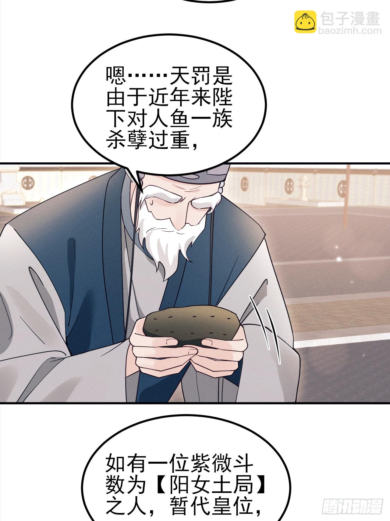 191.叛徒！(1/2)-第202话