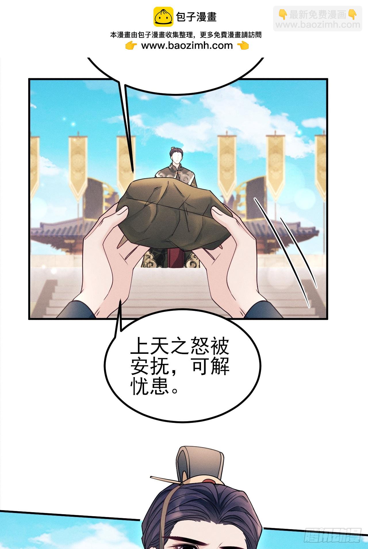 191.叛徒！(1/2)-第202话