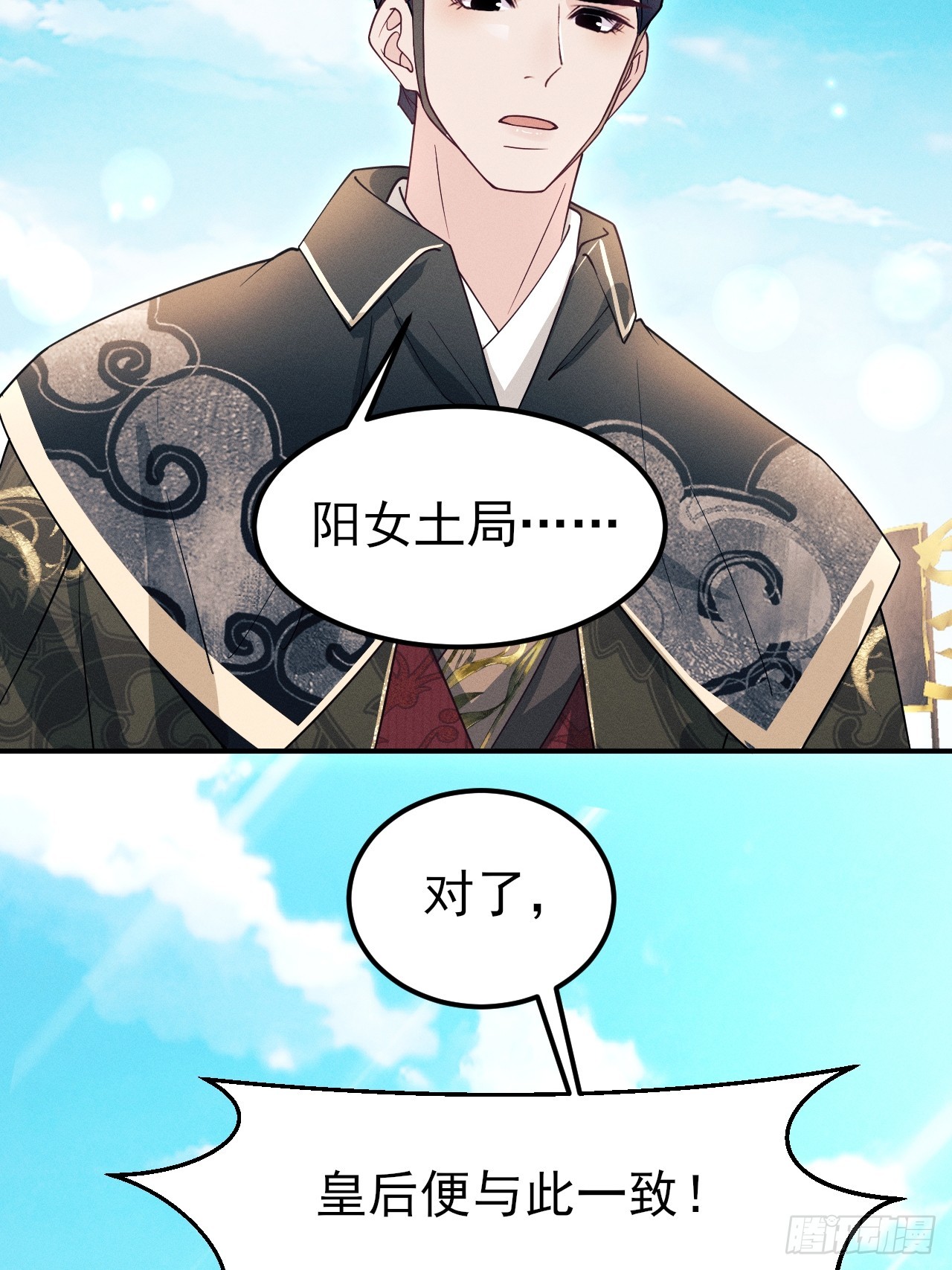 191.叛徒！(1/2)-第202话