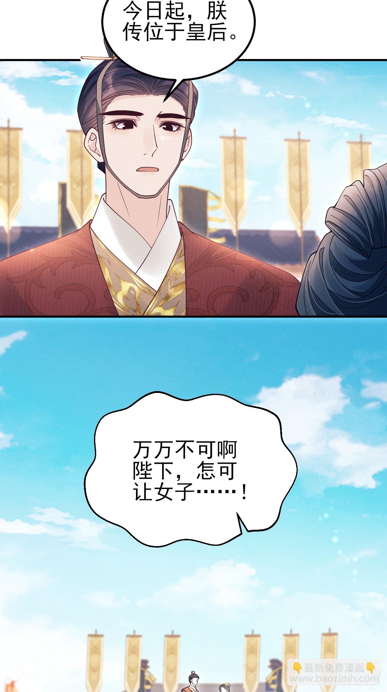 191.叛徒！(1/2)-第202话