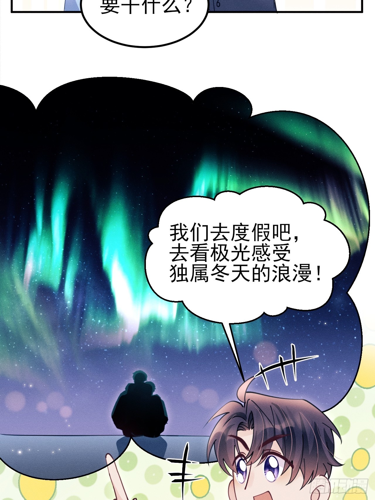 193.给你点福利(1/2)-第204话