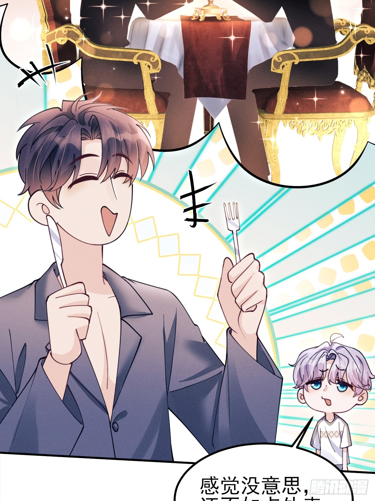 193.给你点福利(1/2)-第204话