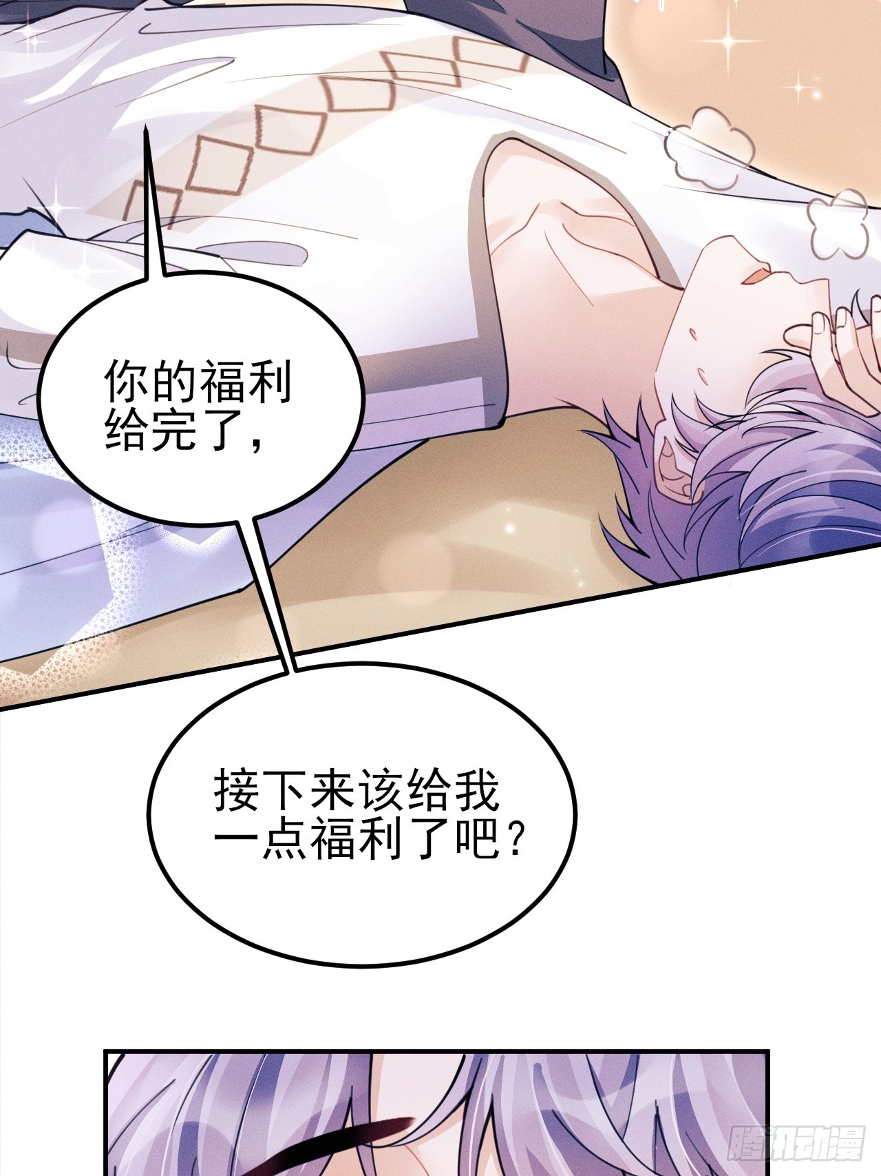 193.给你点福利(1/2)-第204话