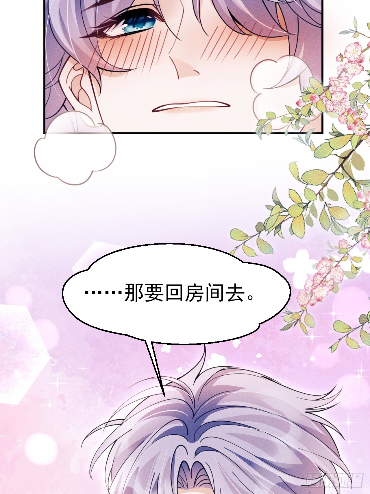 193.给你点福利(1/2)-第204话