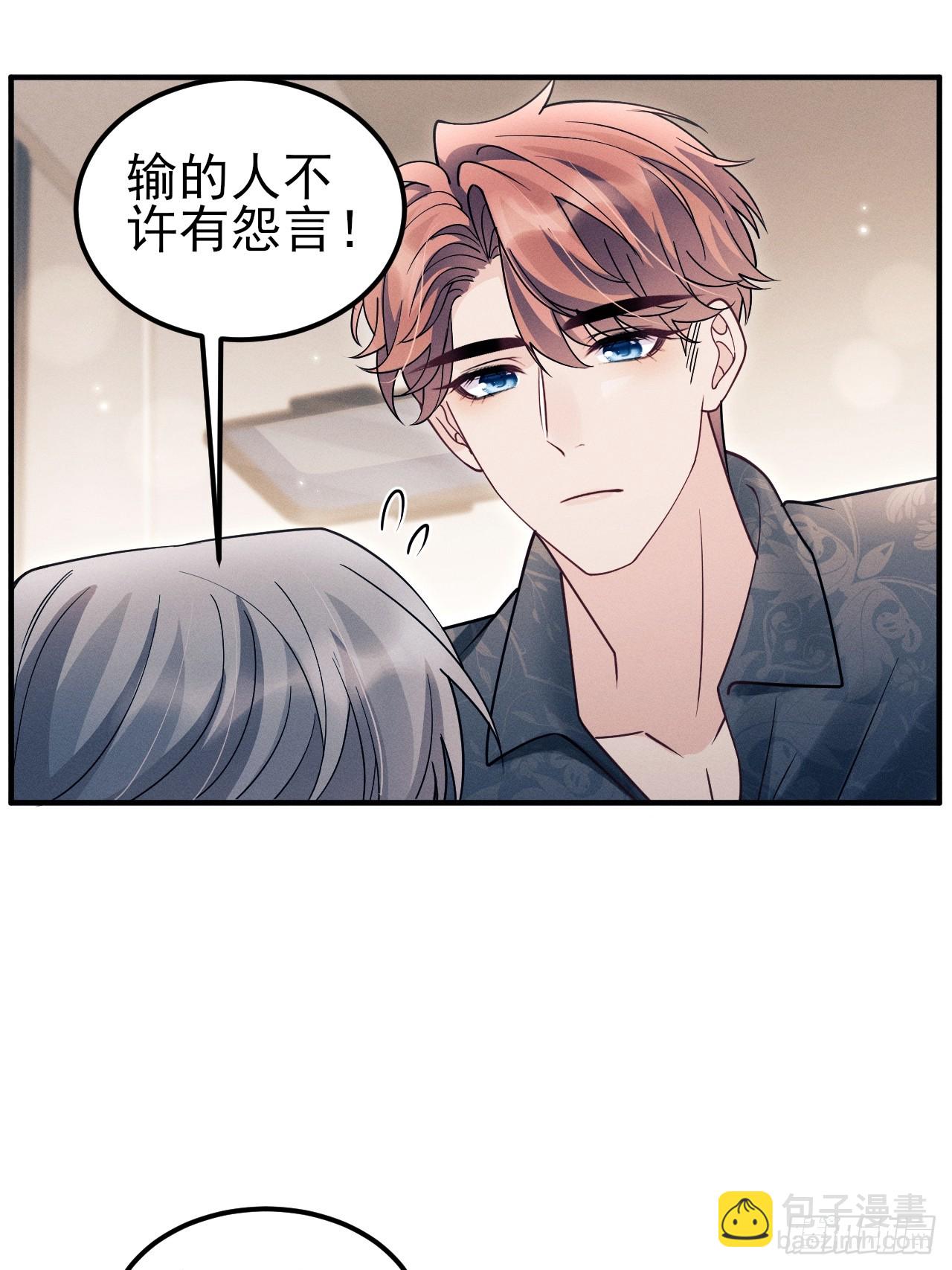 番外-愿赌服输-第206话